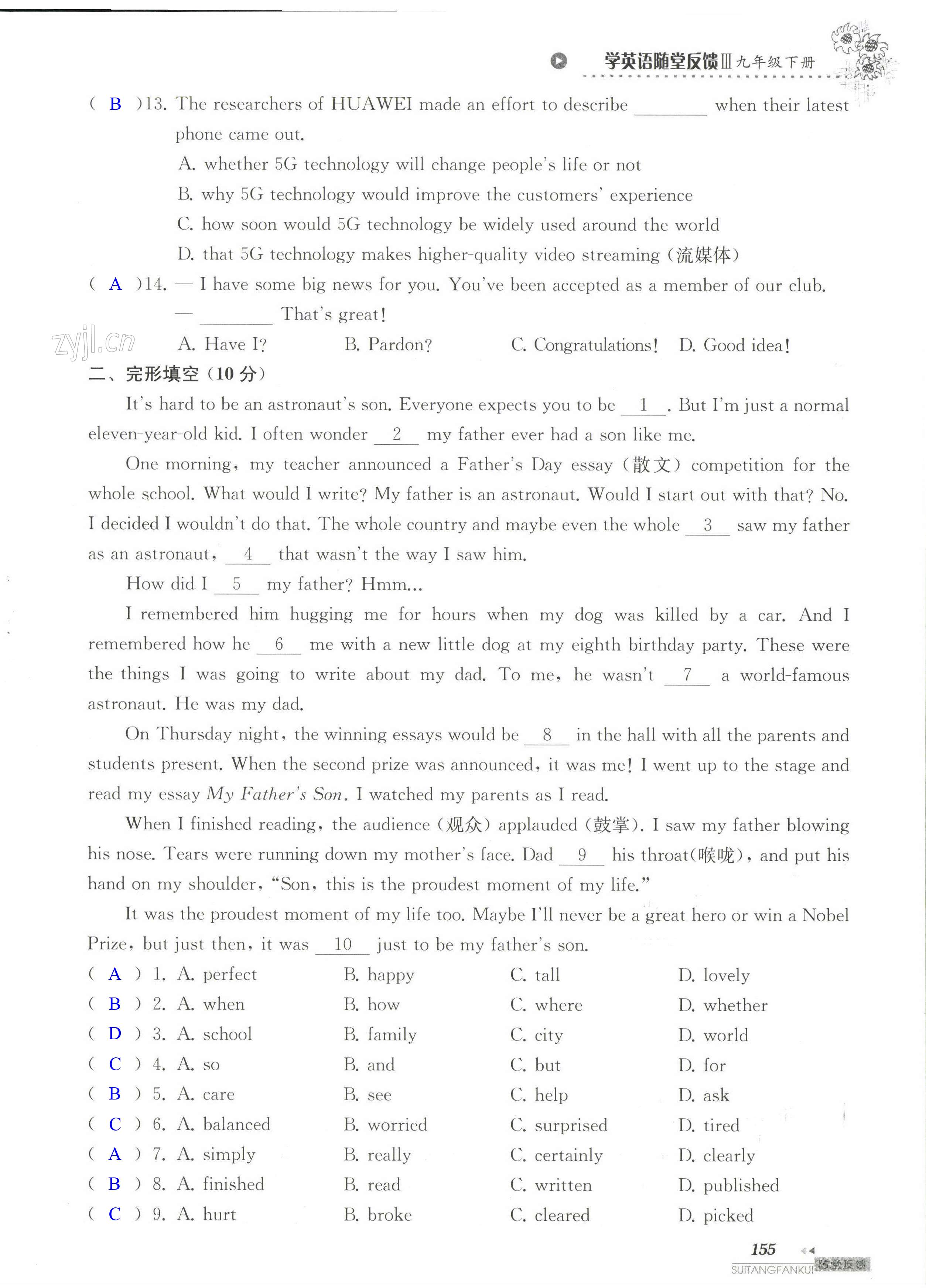 第155页