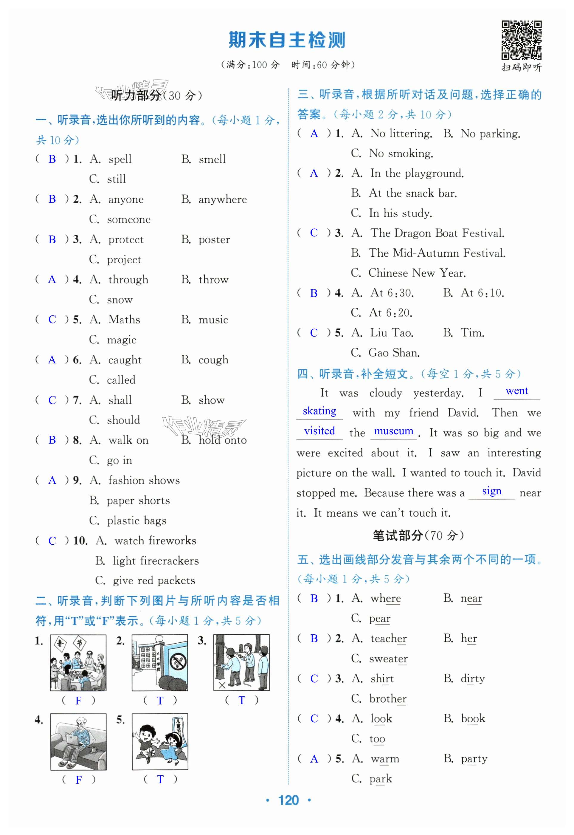 第120页
