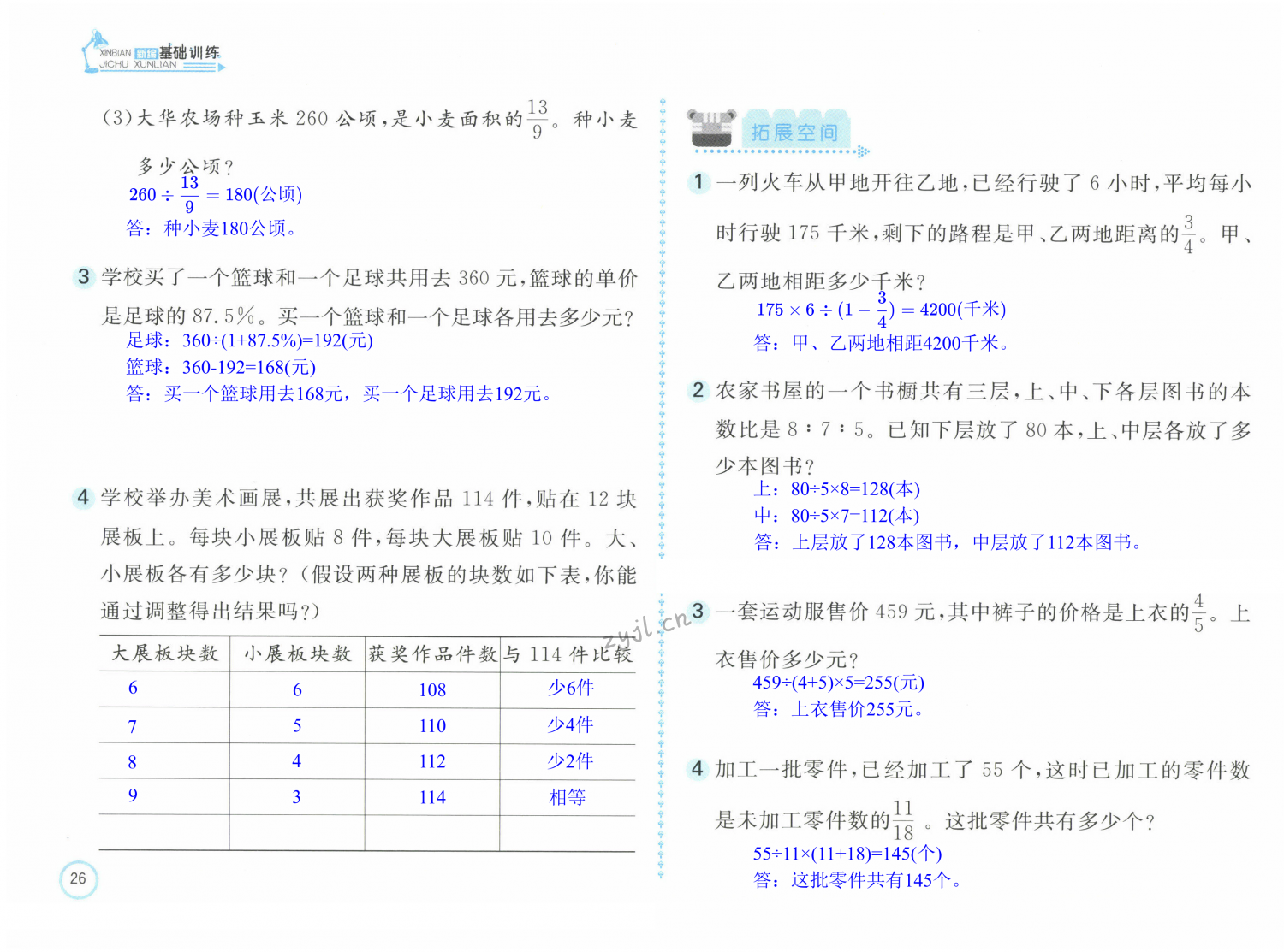 第26页