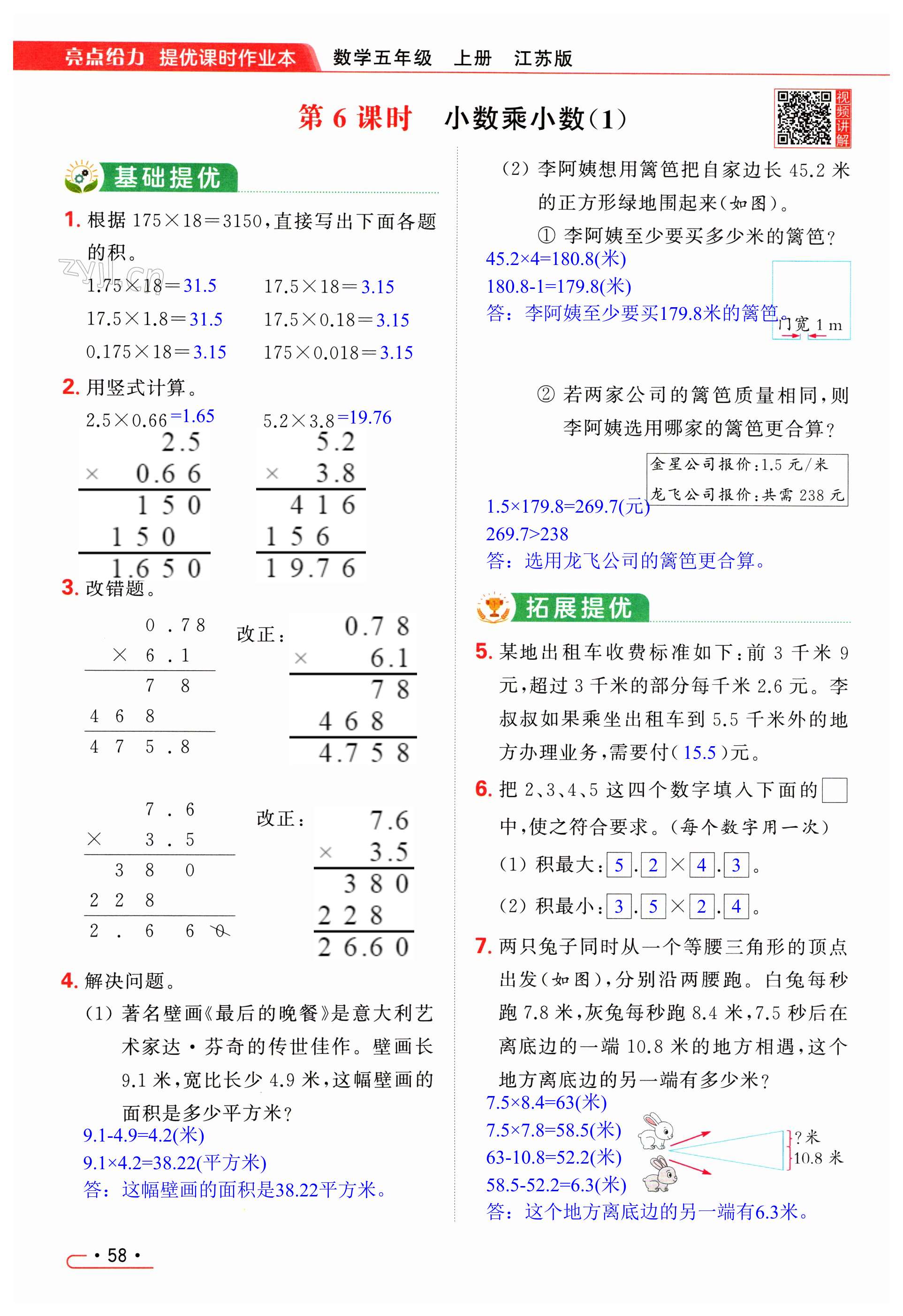 第58页