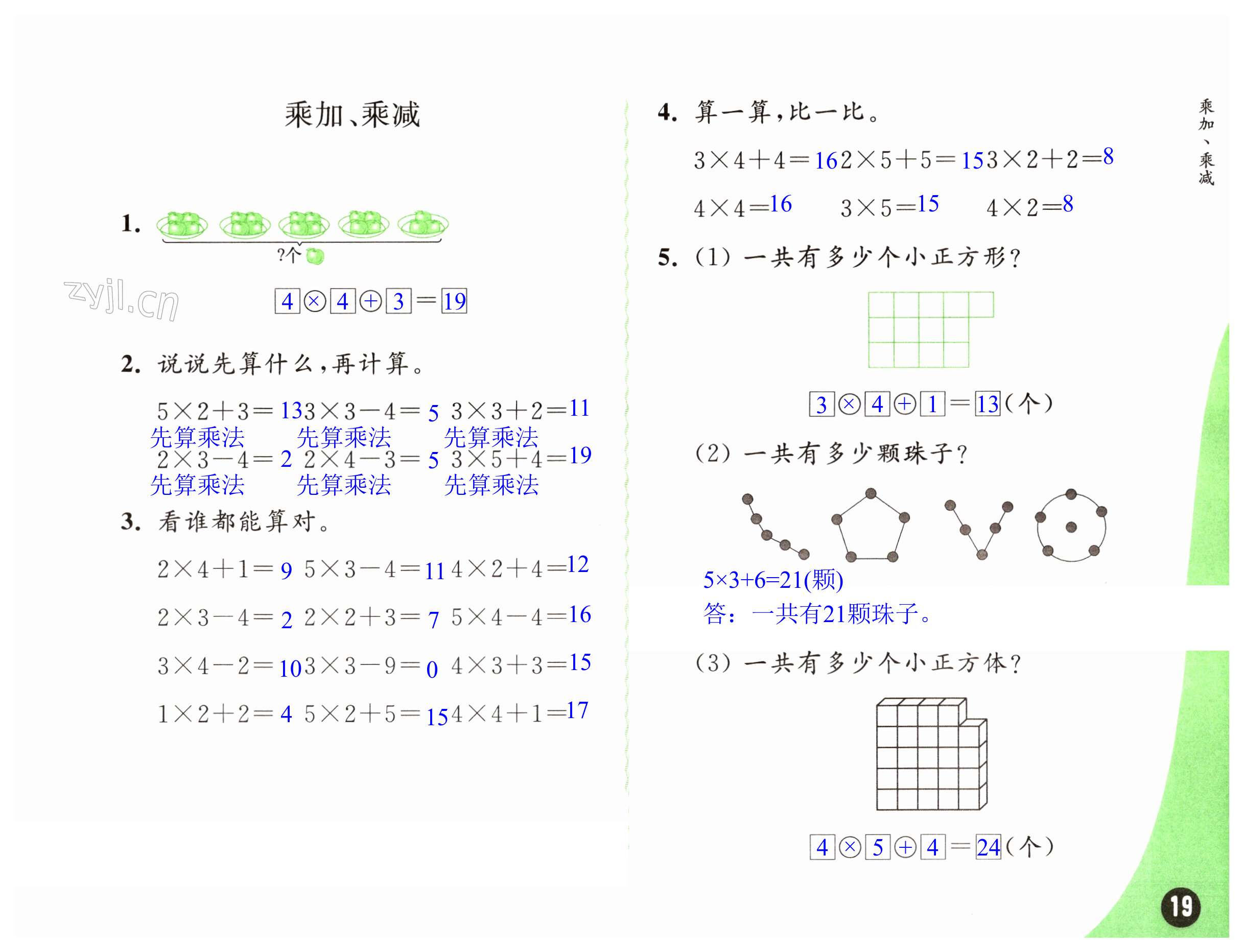 第19頁