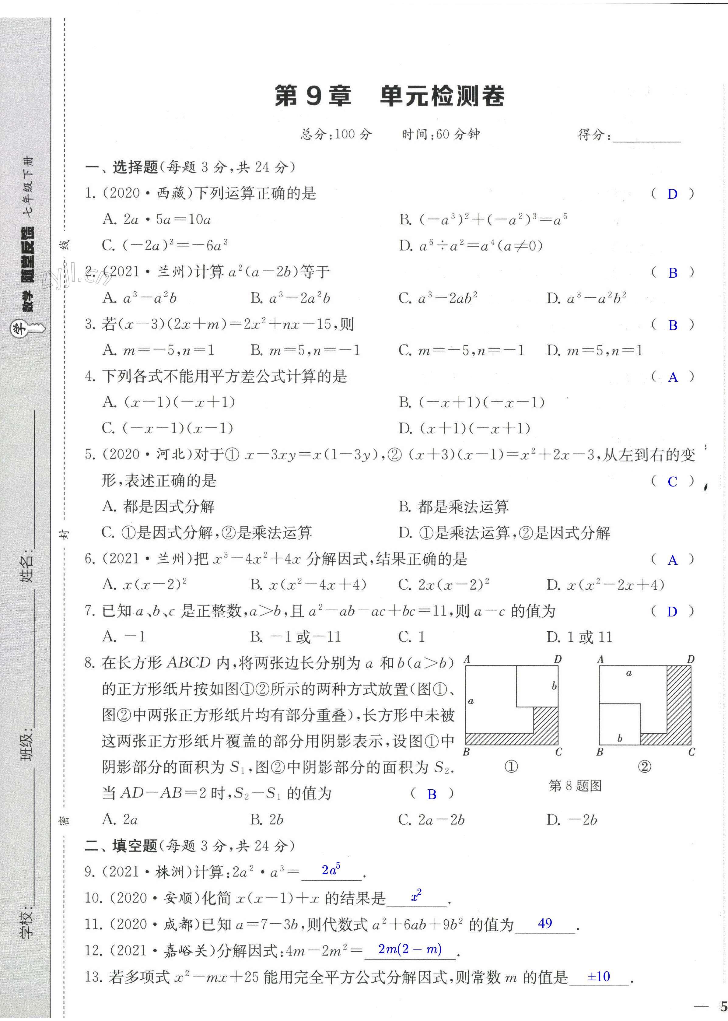 第9页