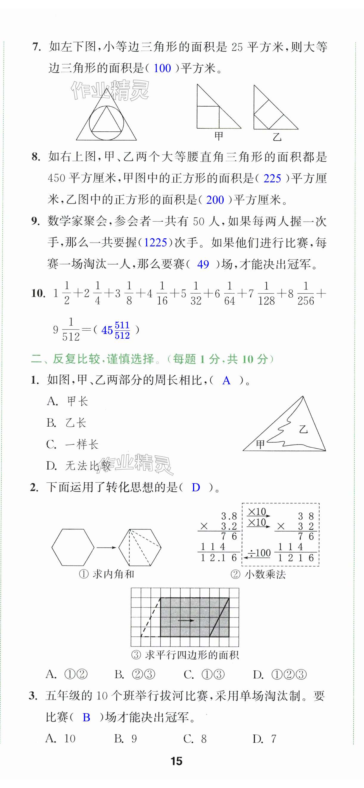 第44頁