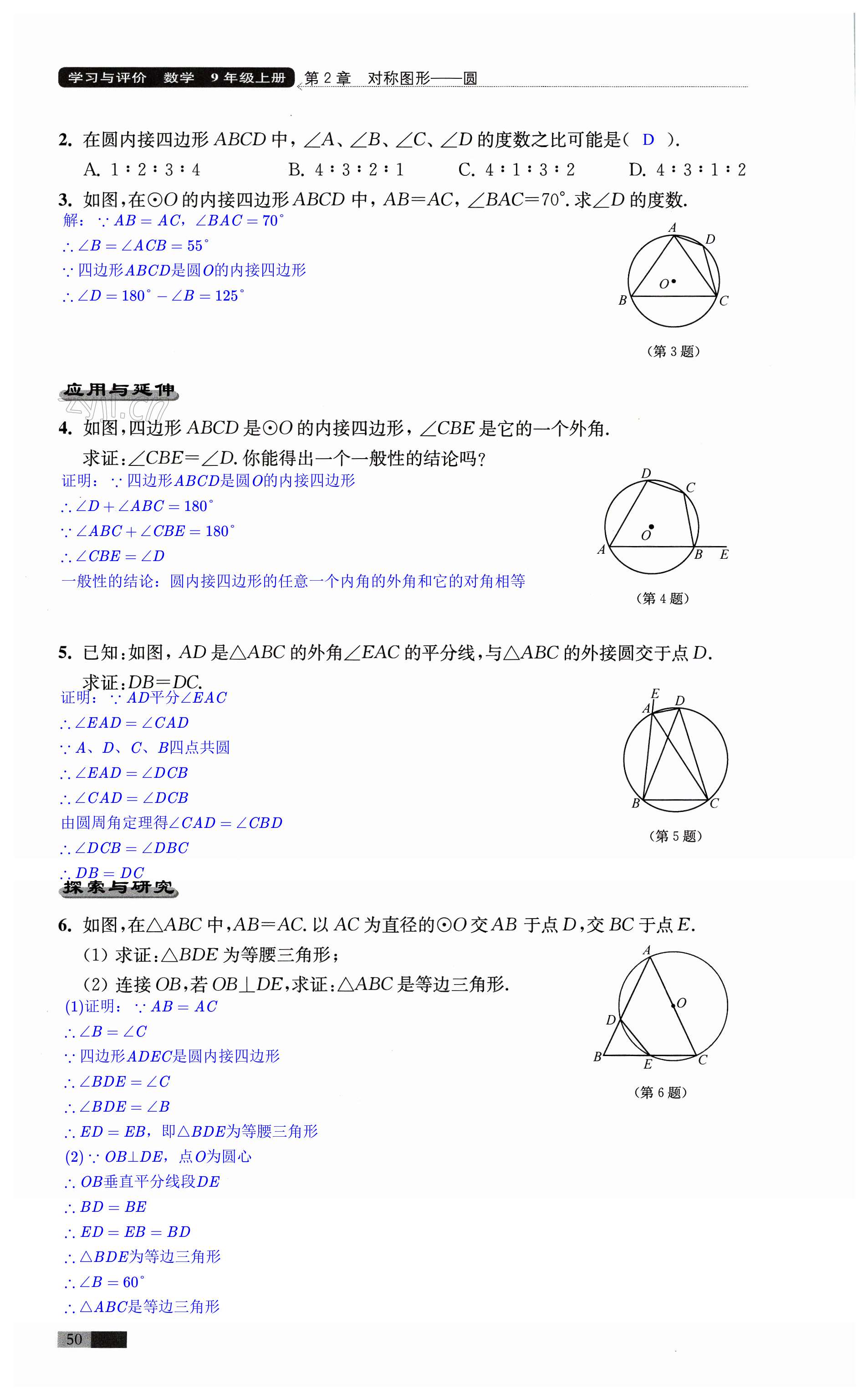 第50頁(yè)