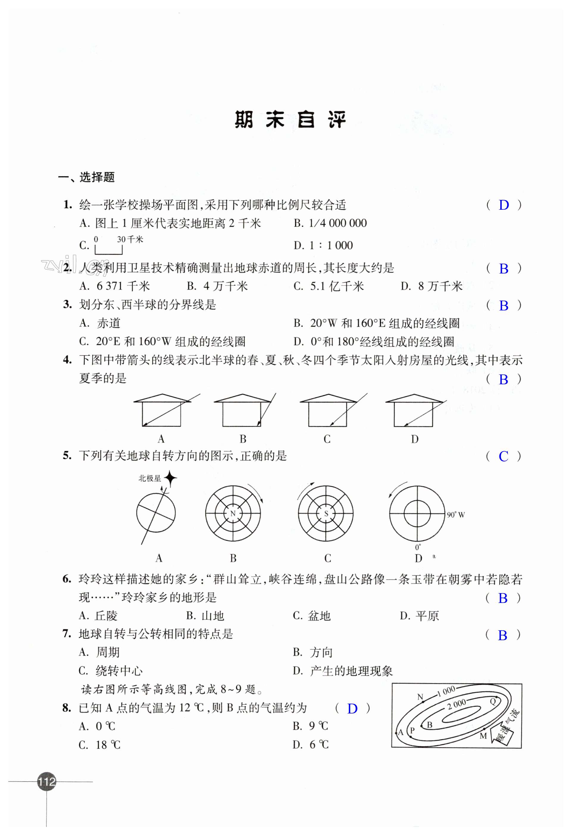 第112頁