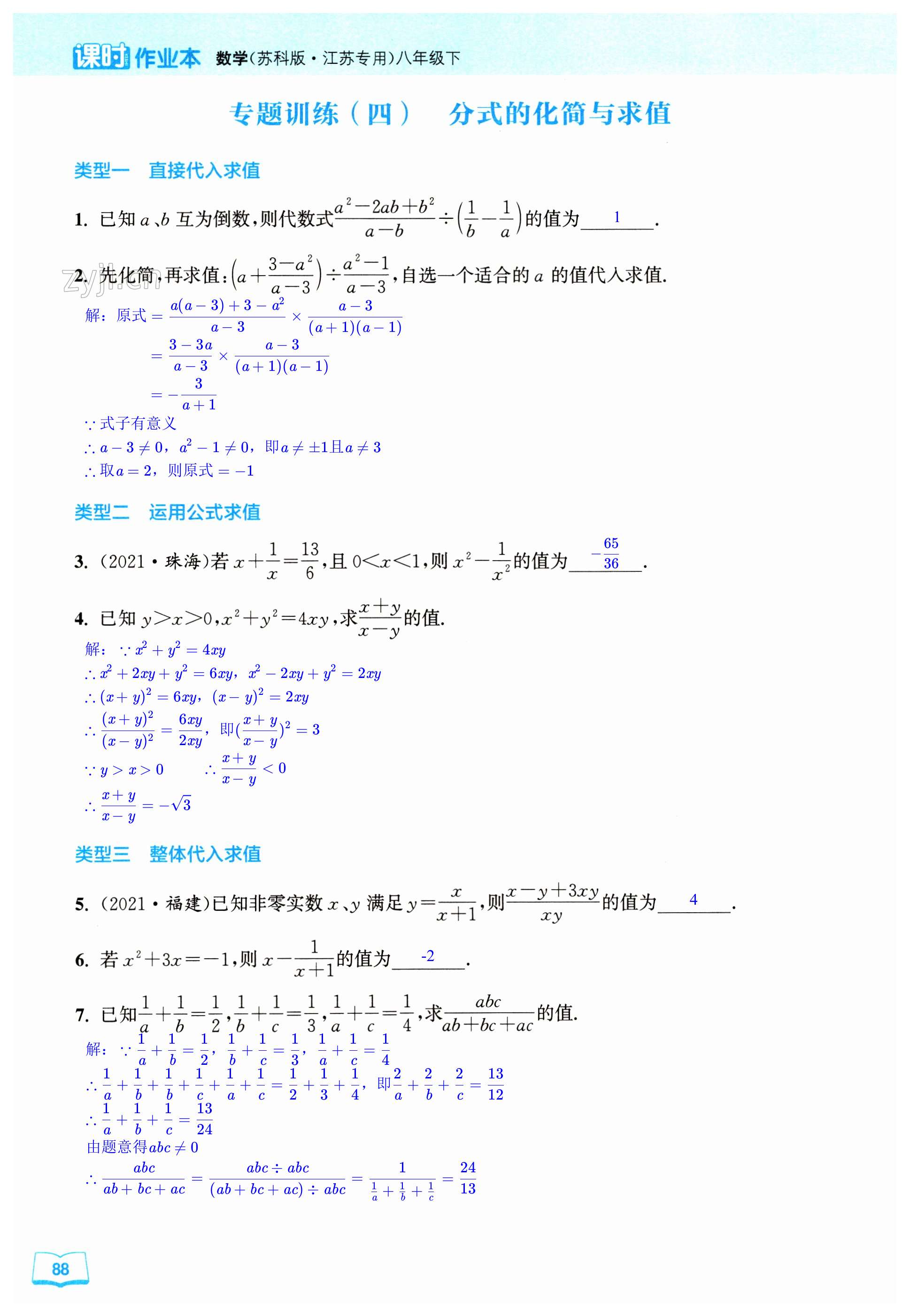 第88页