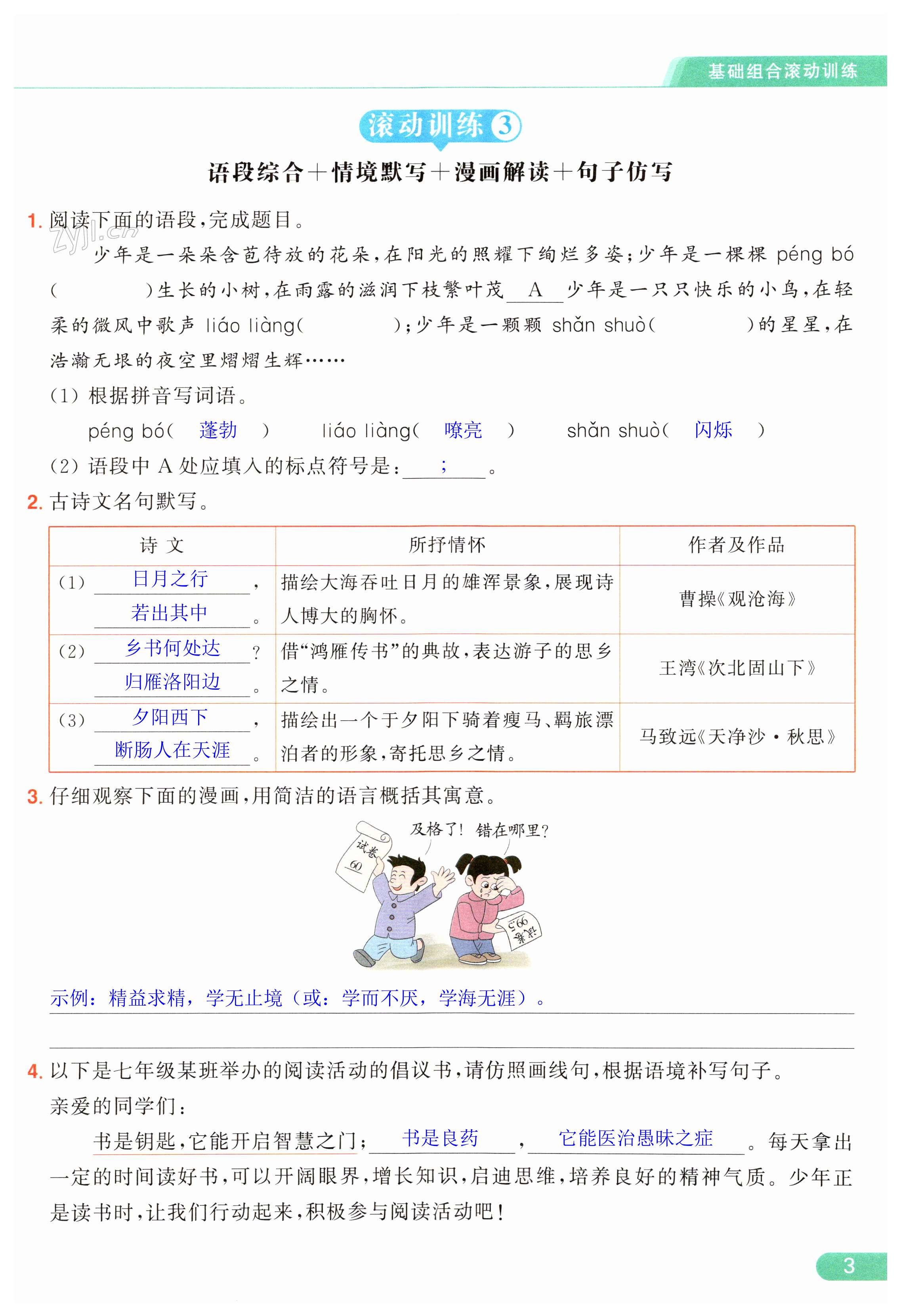 第3页