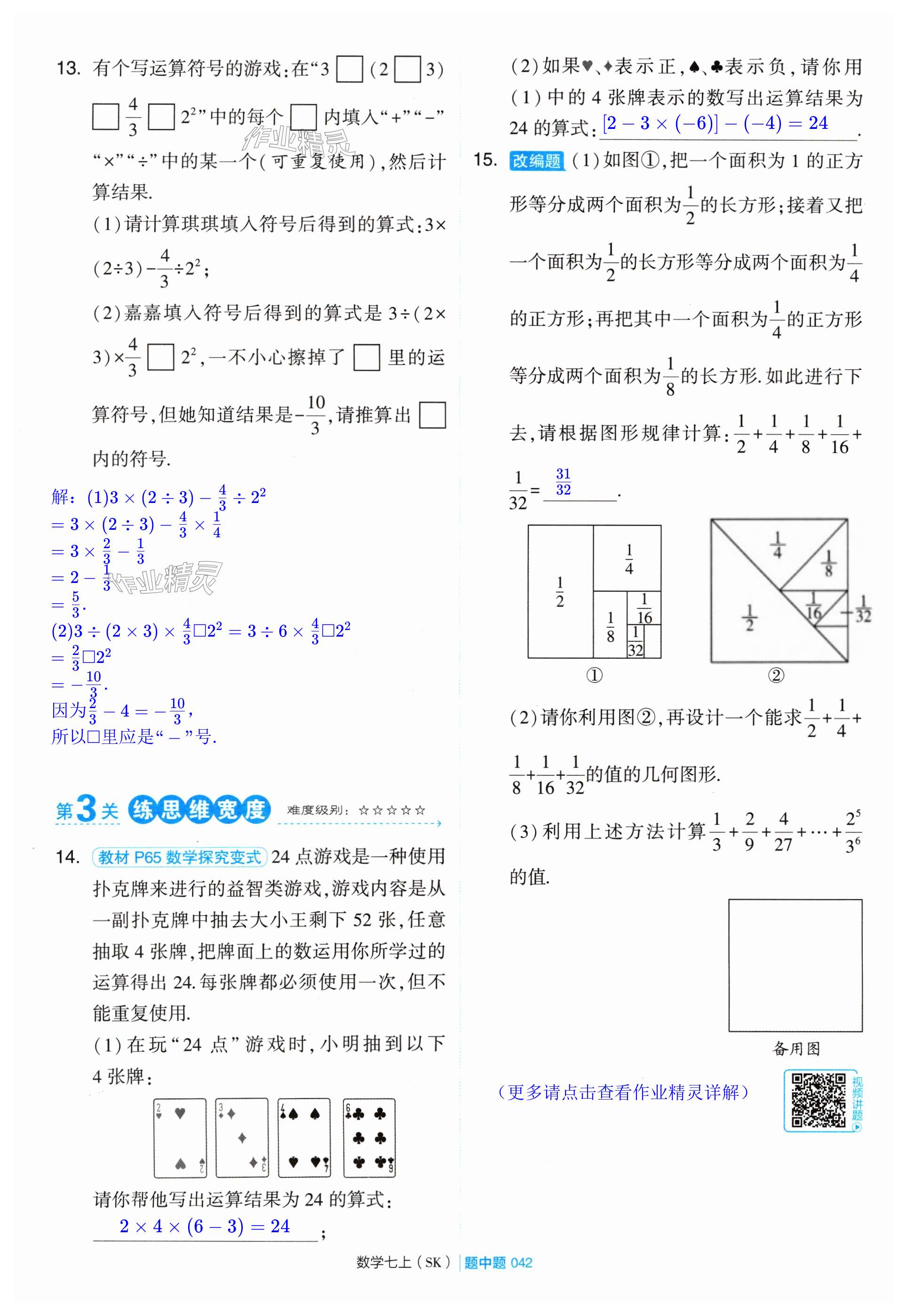 第42頁(yè)