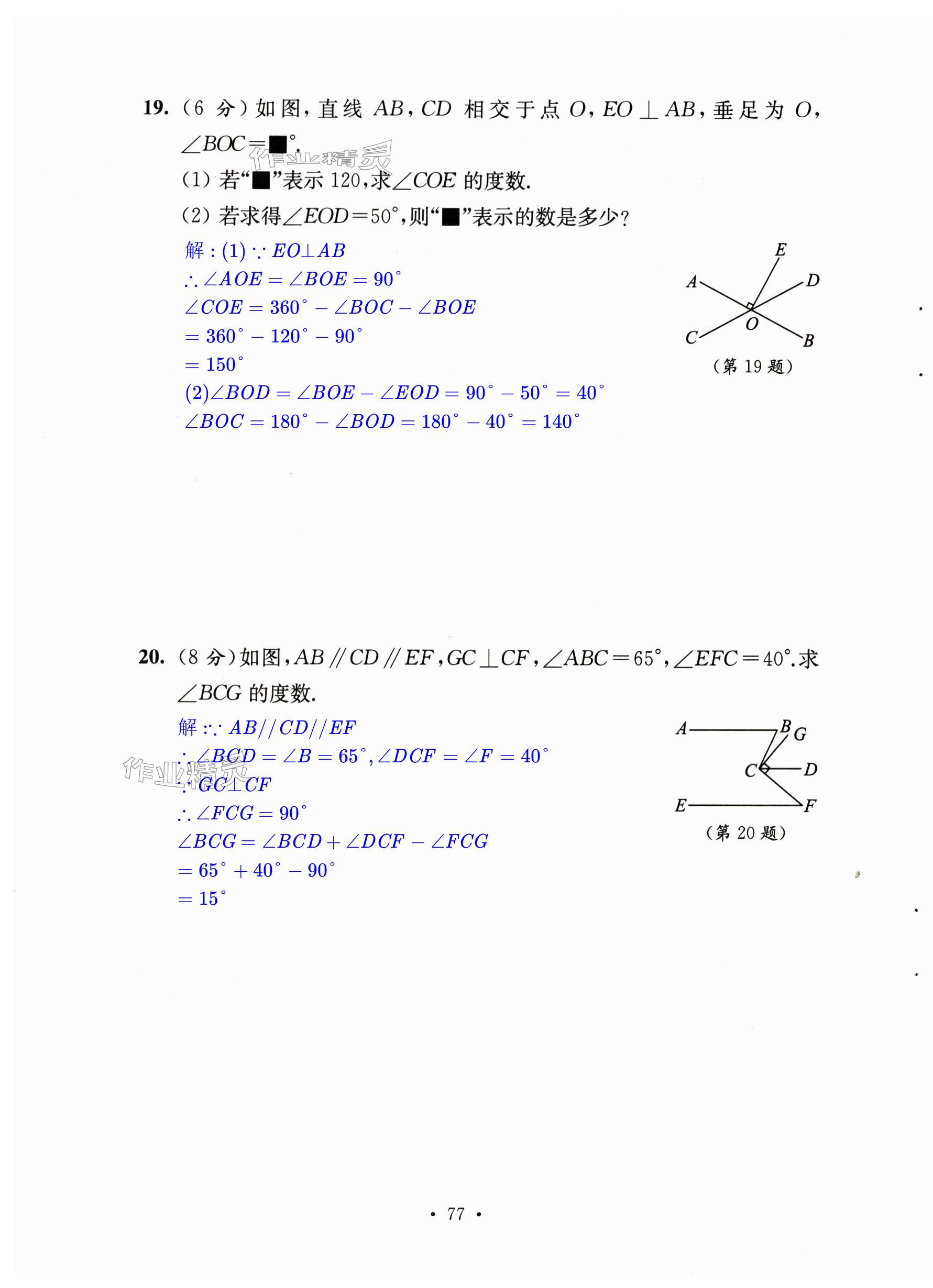 第77页