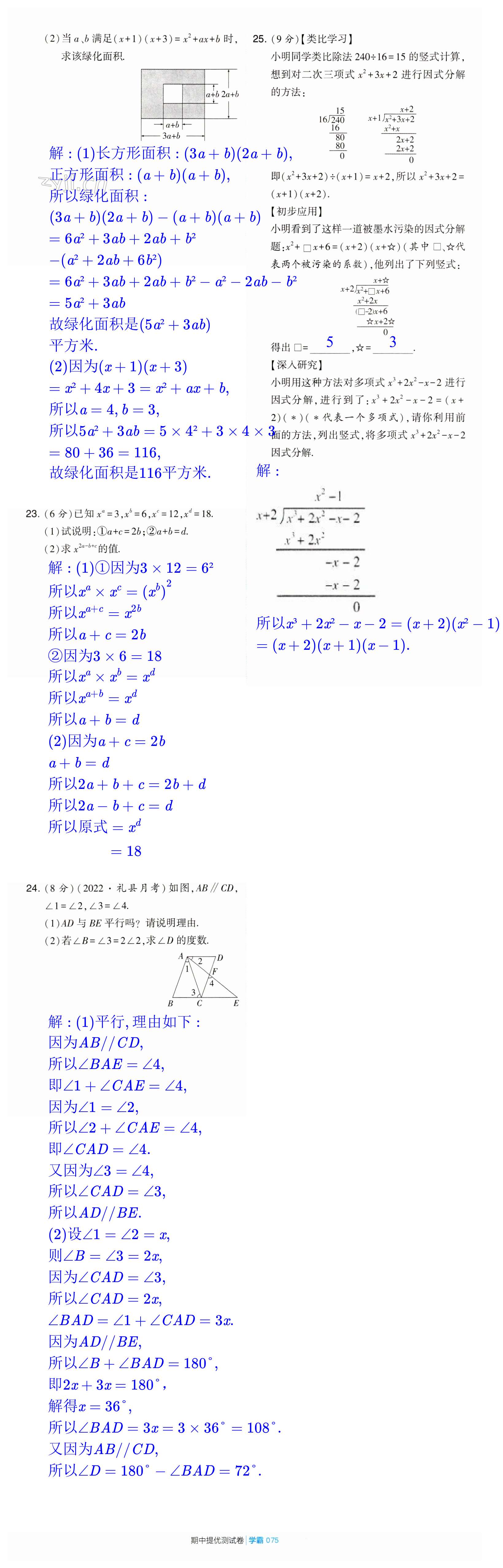 第75頁