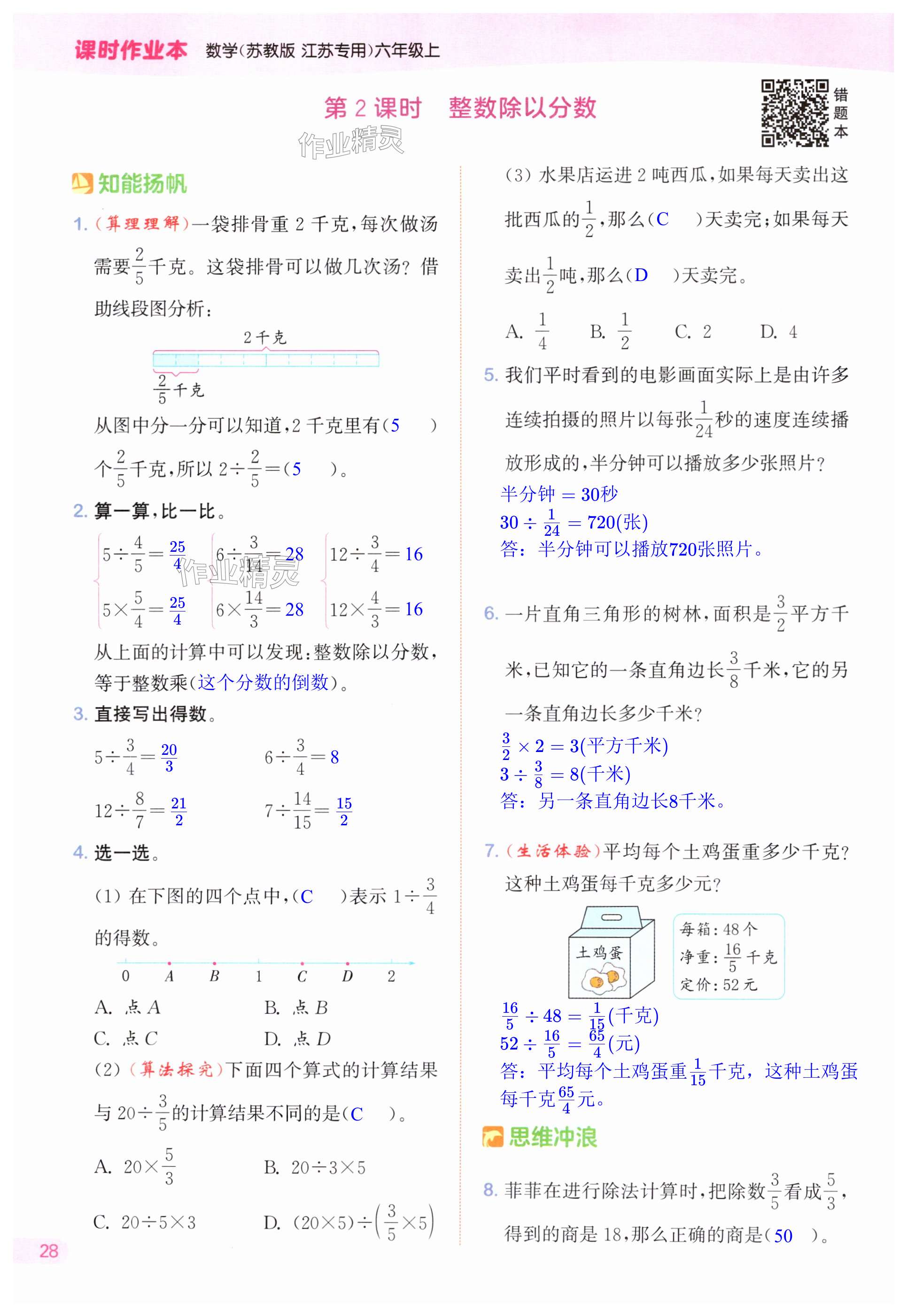 第28頁