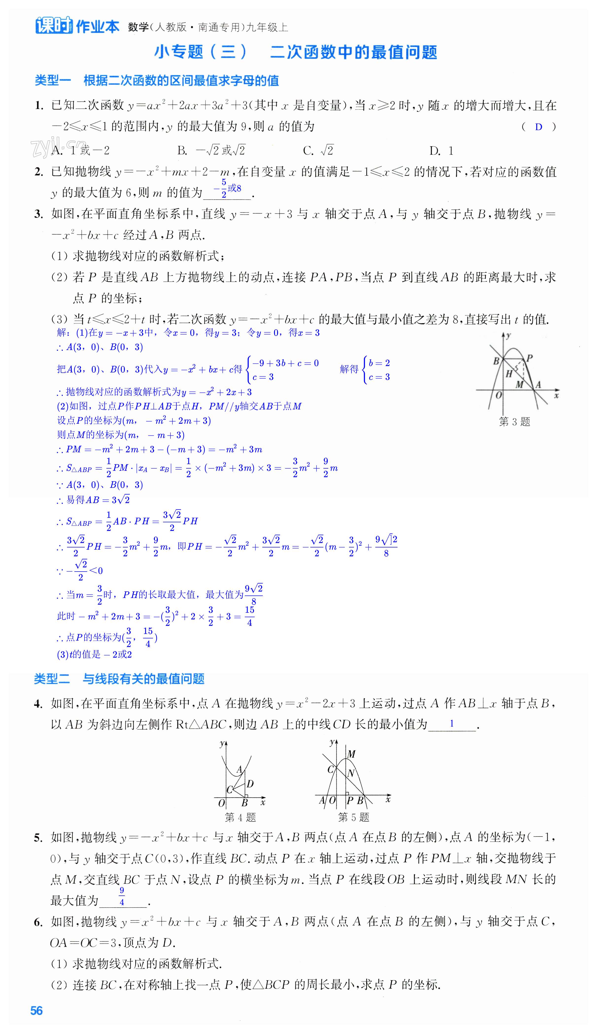 第56页