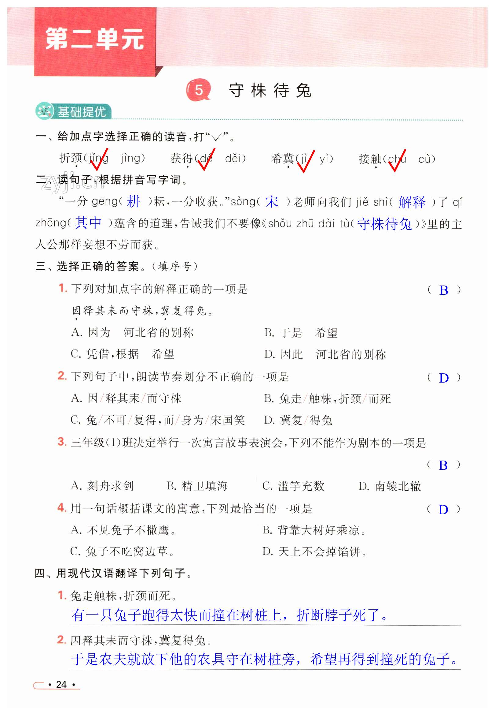 第24页