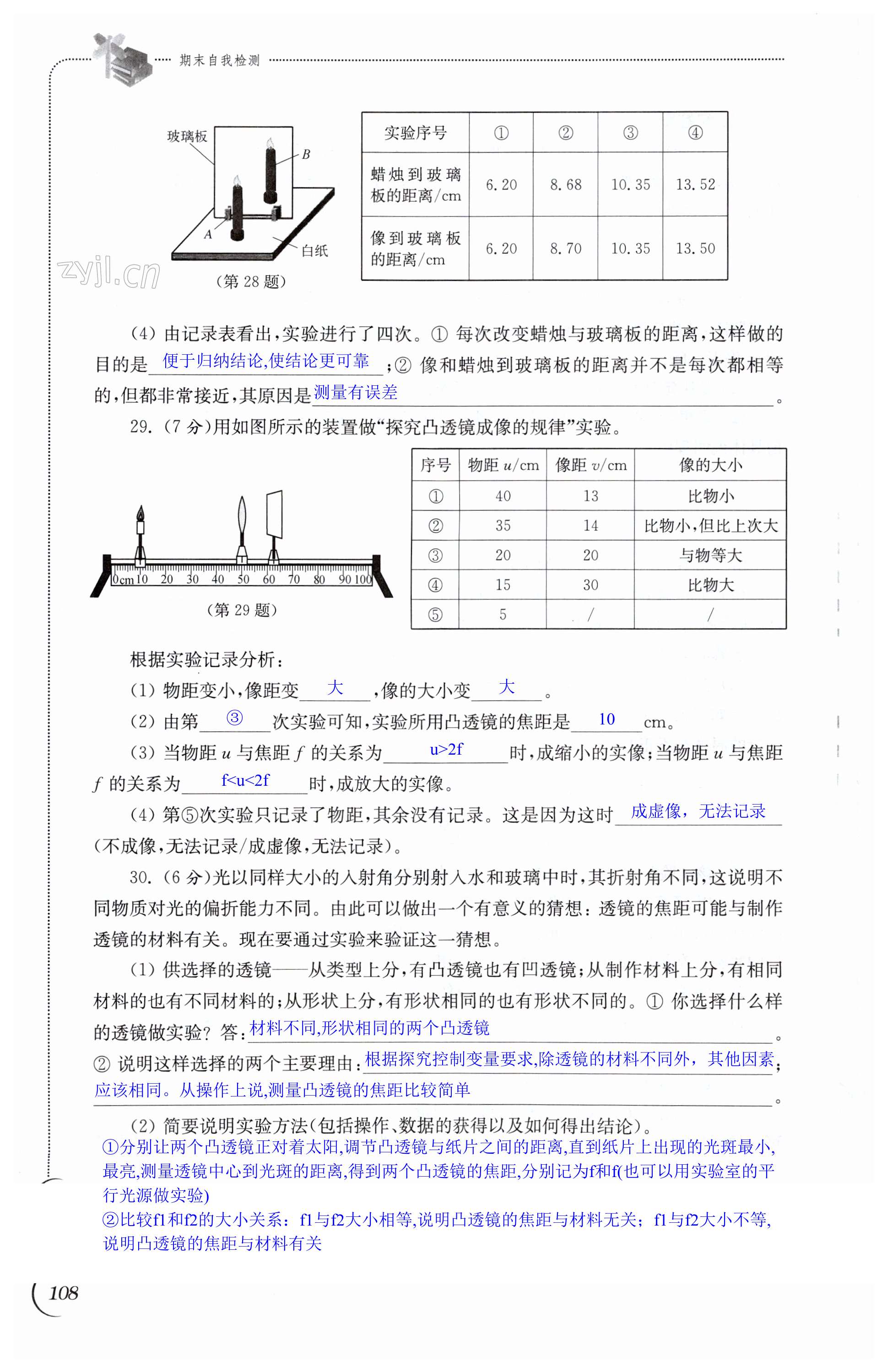 第108頁(yè)