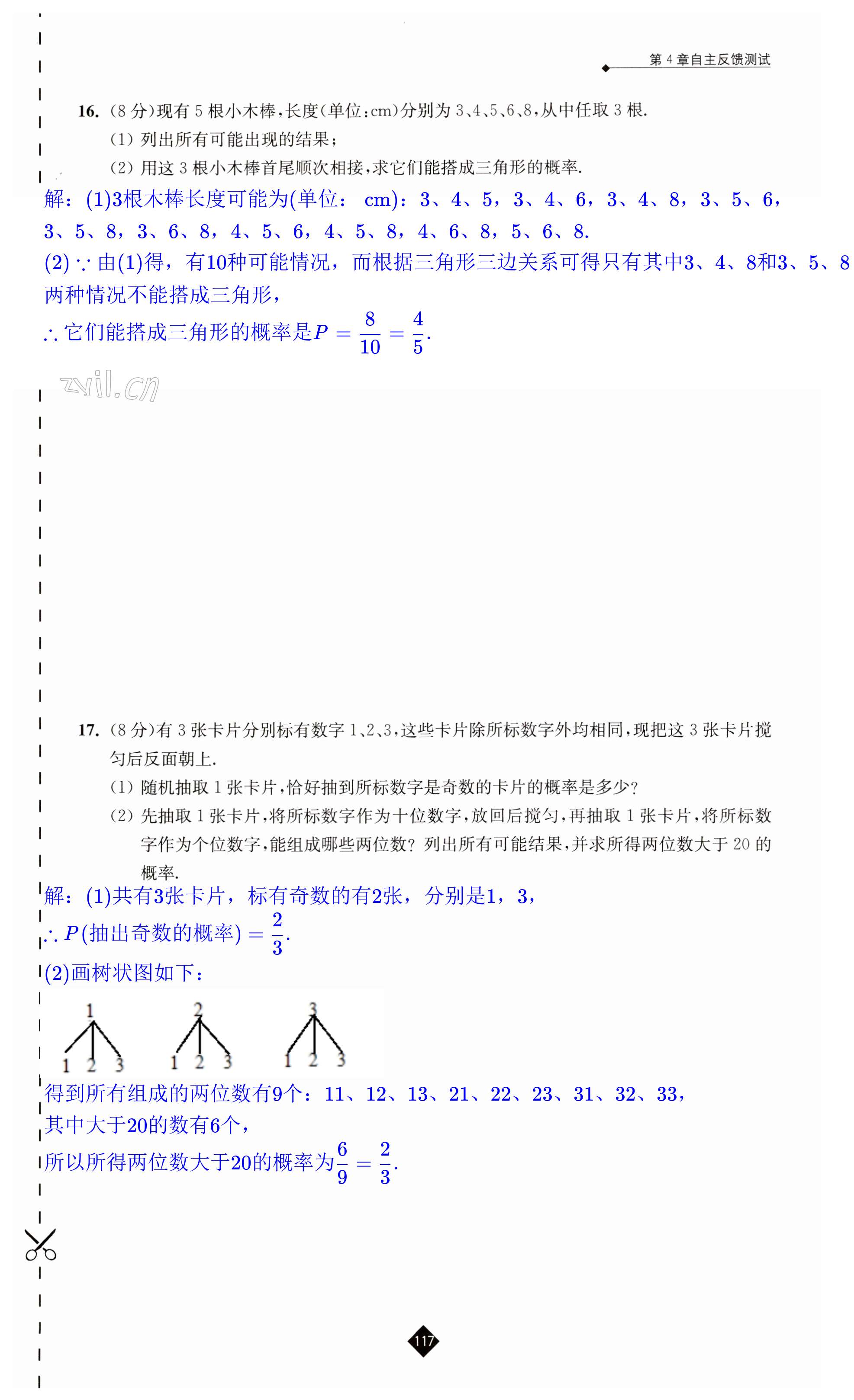第117页
