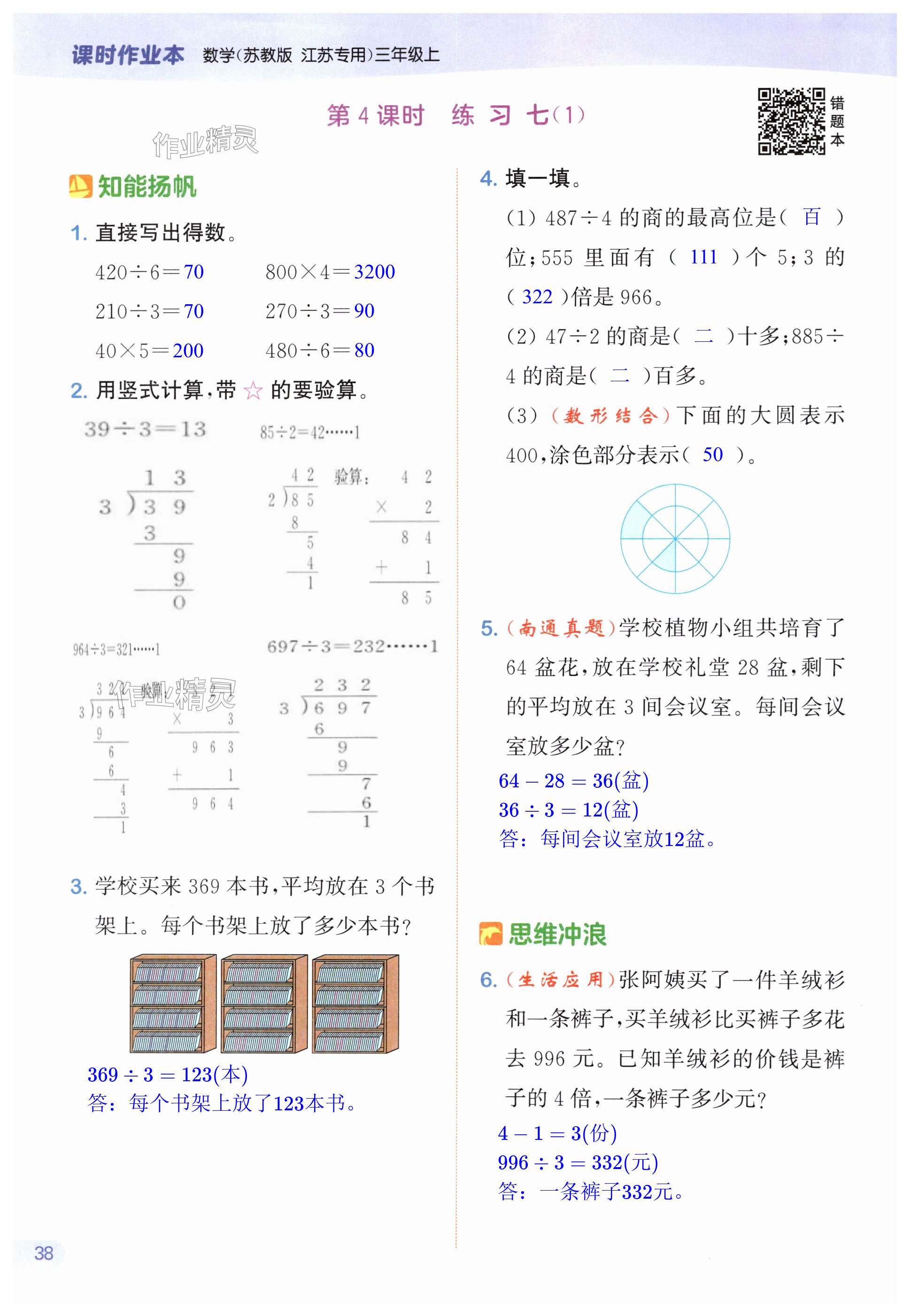 第38頁