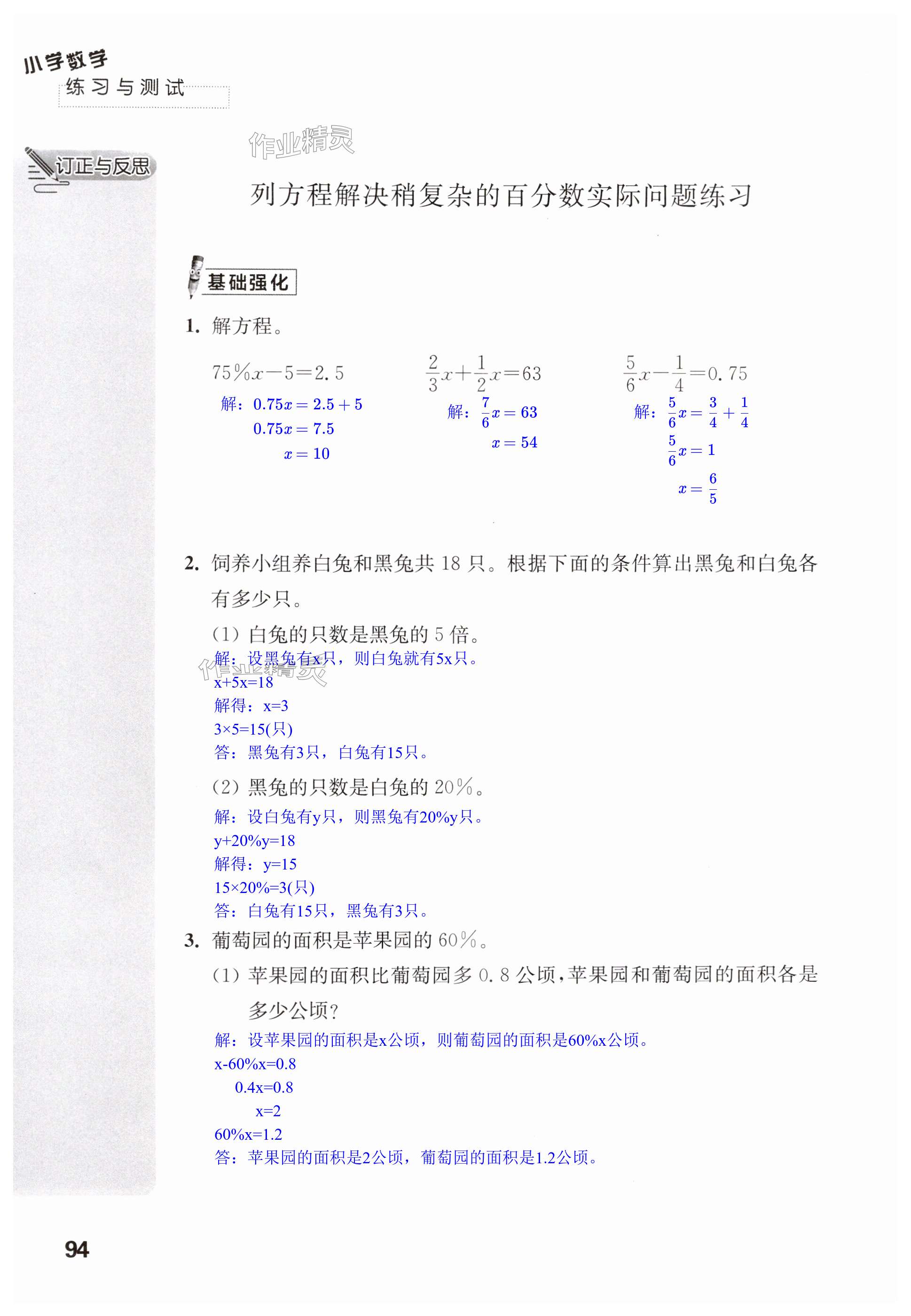 第94頁