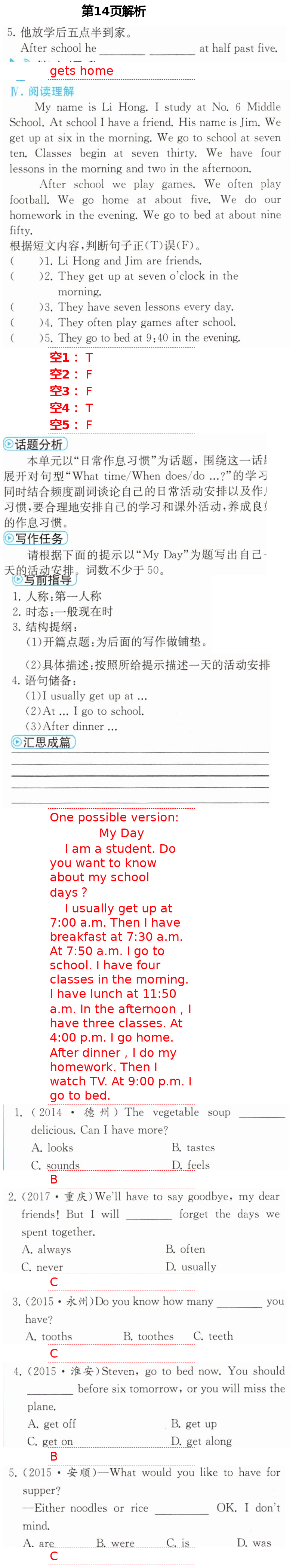 2021年人教金學(xué)典同步解析與測(cè)評(píng)七年級(jí)英語下冊(cè)人教版重慶專版 第14頁