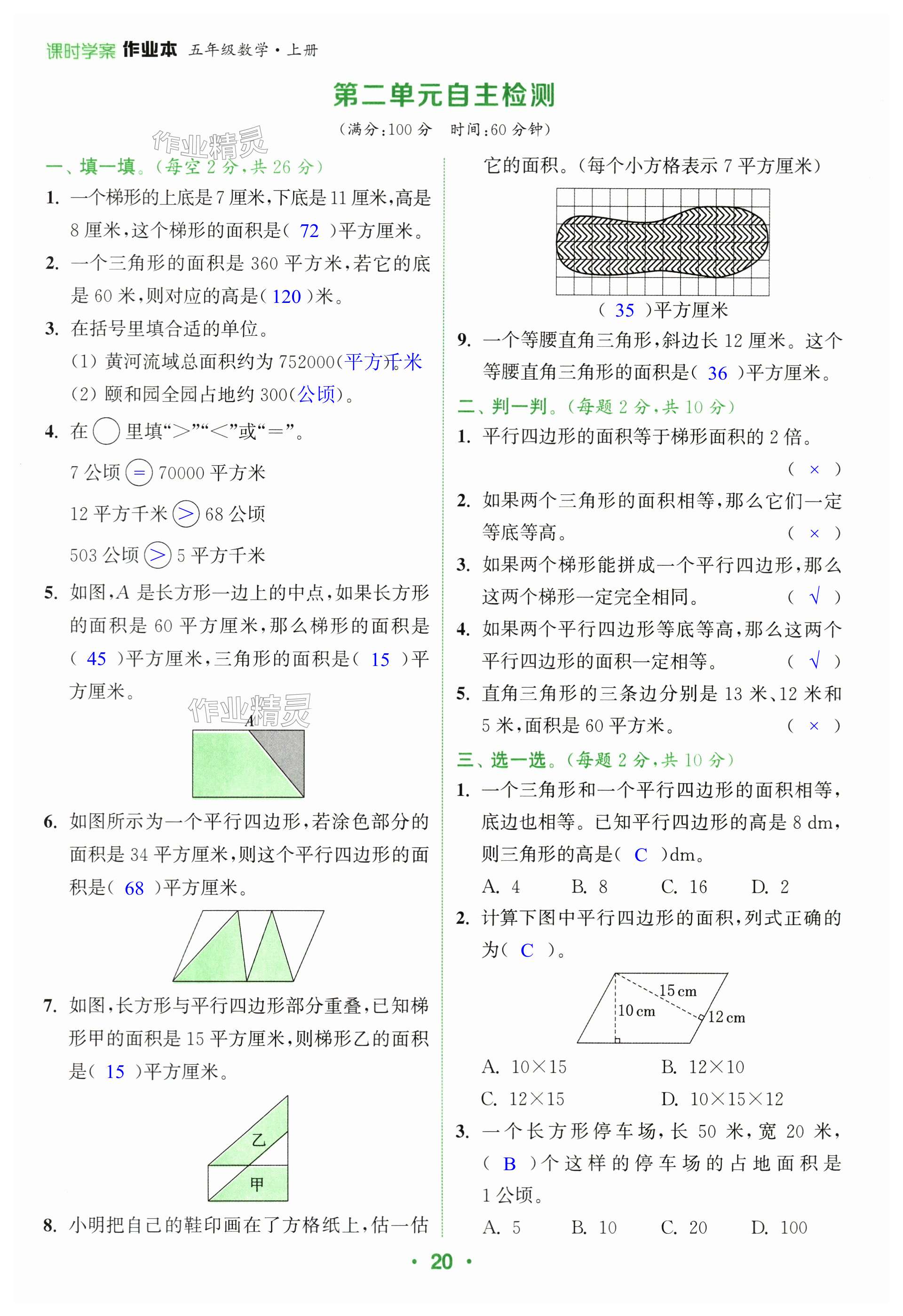 第20頁