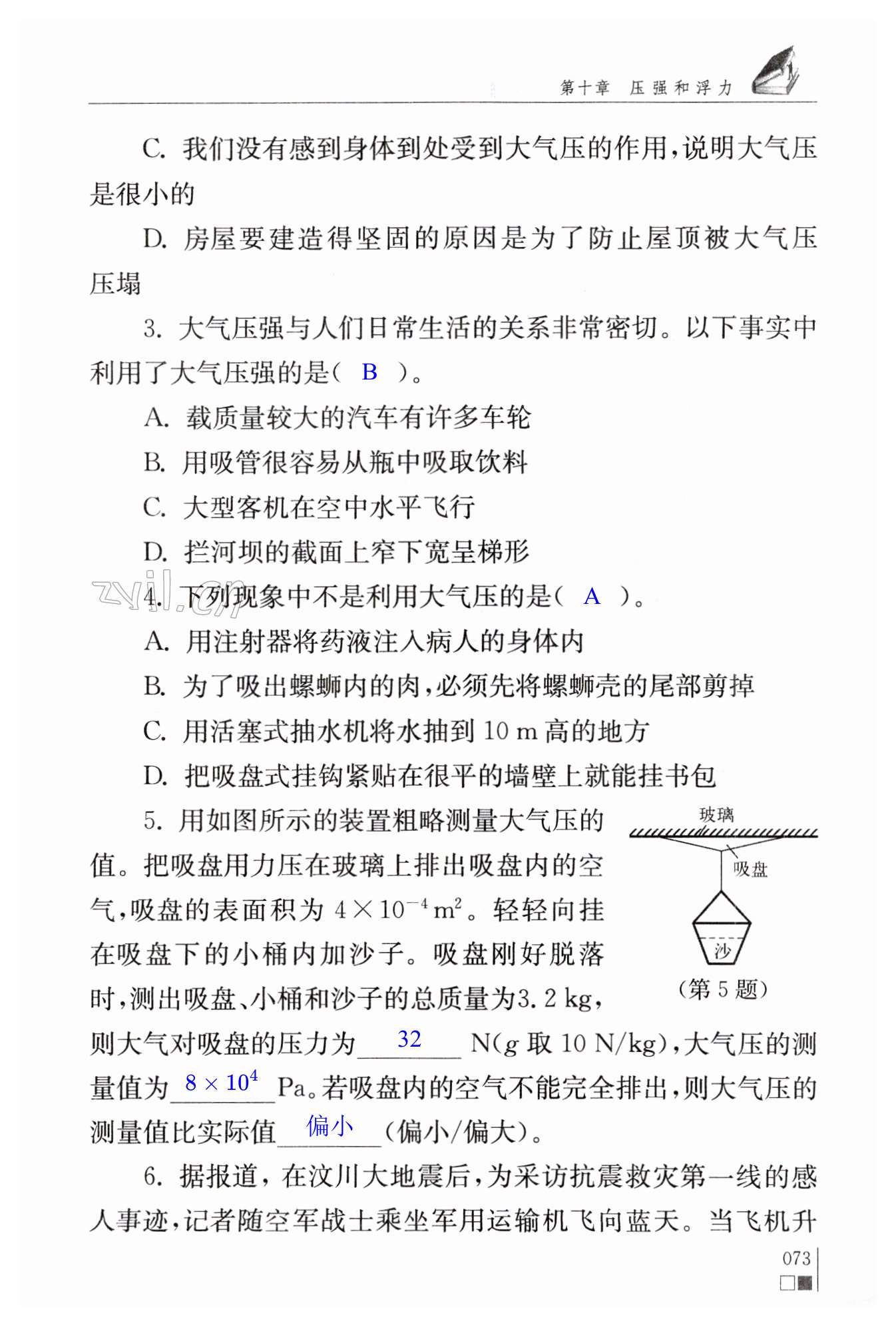 第73页