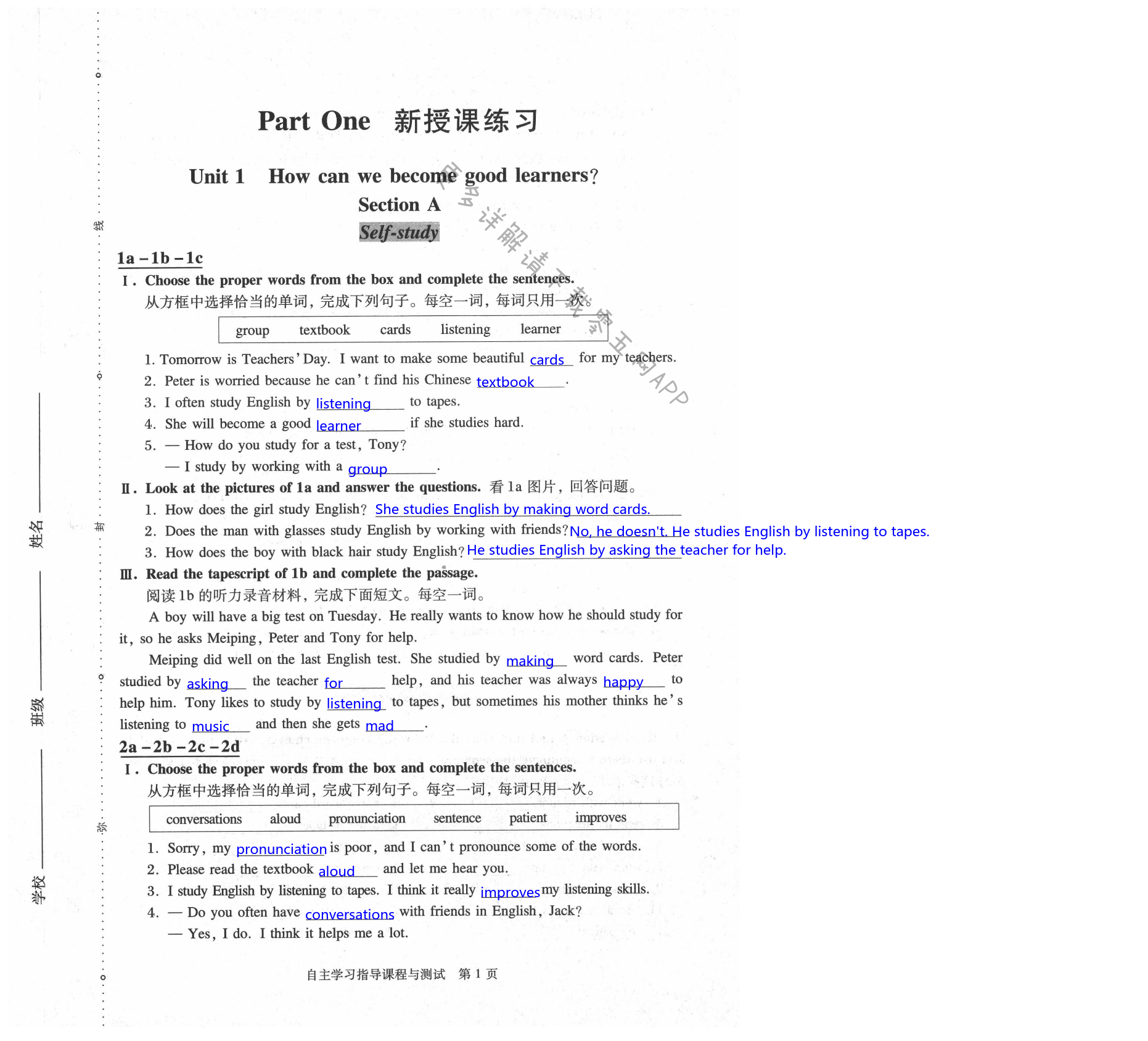 2021年自主學習指導(dǎo)課程測試卷九年級英語上冊人教版 第1頁