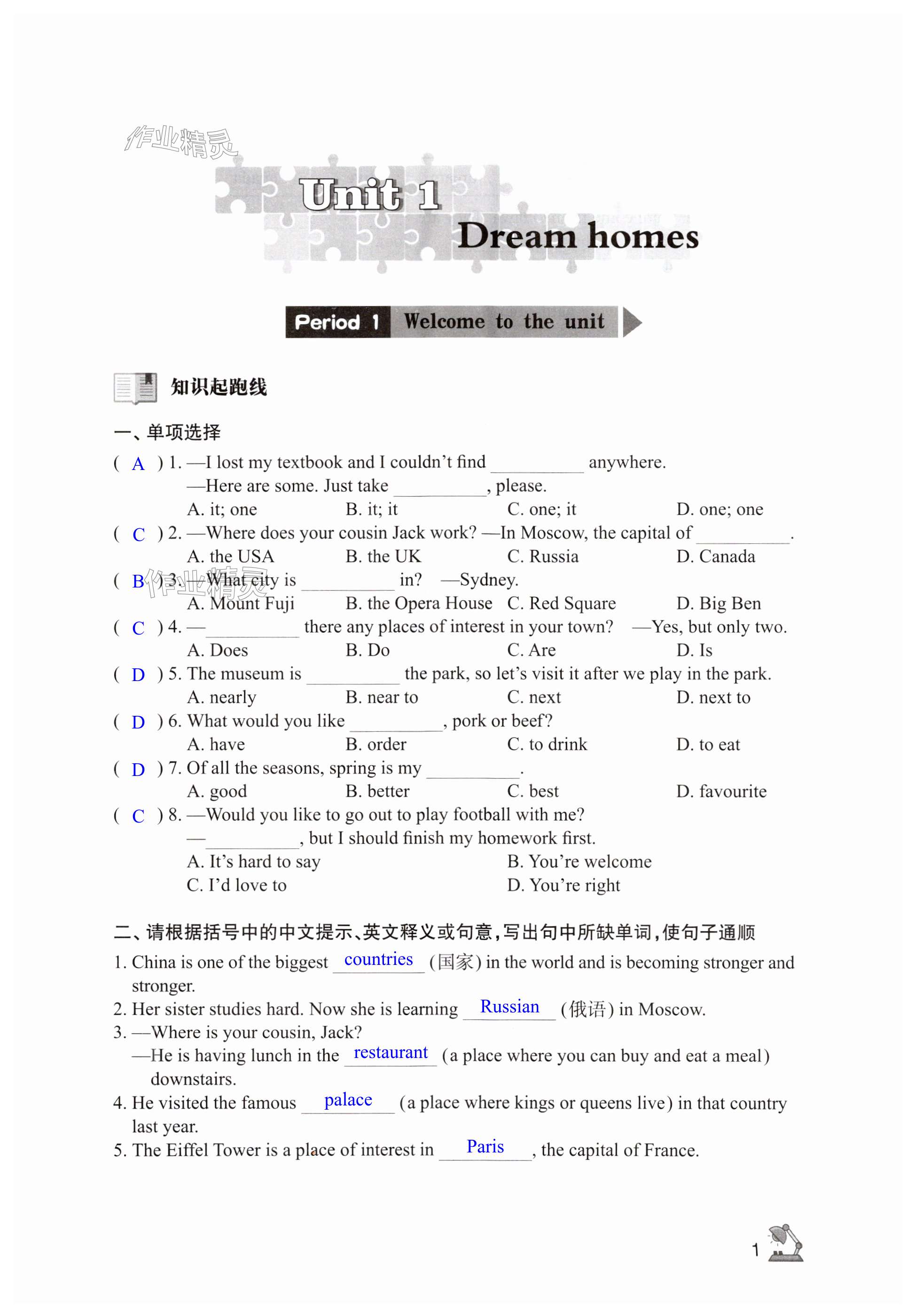 第1页