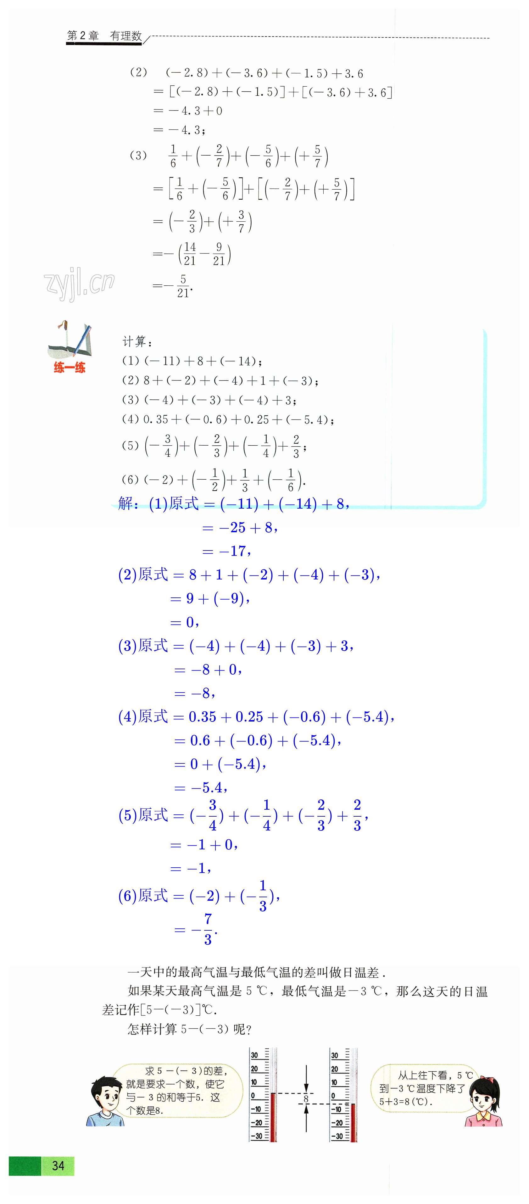 第34頁