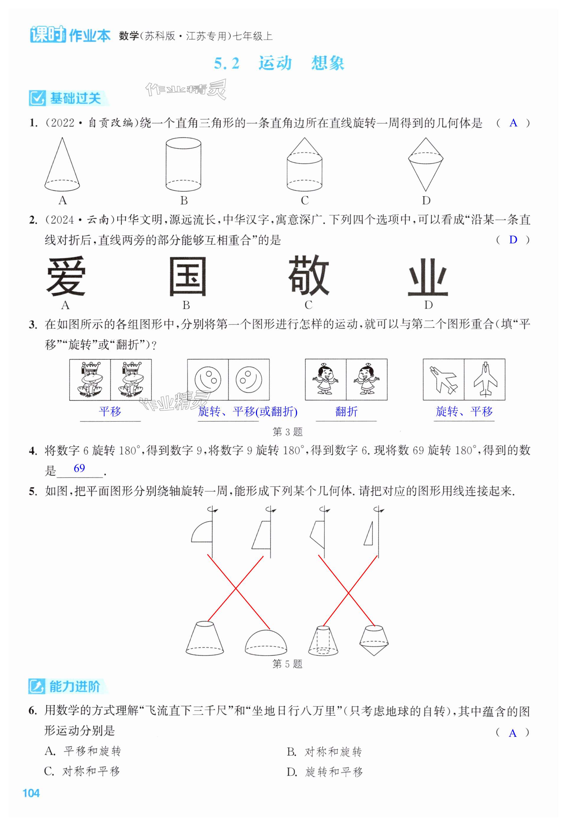 第104页