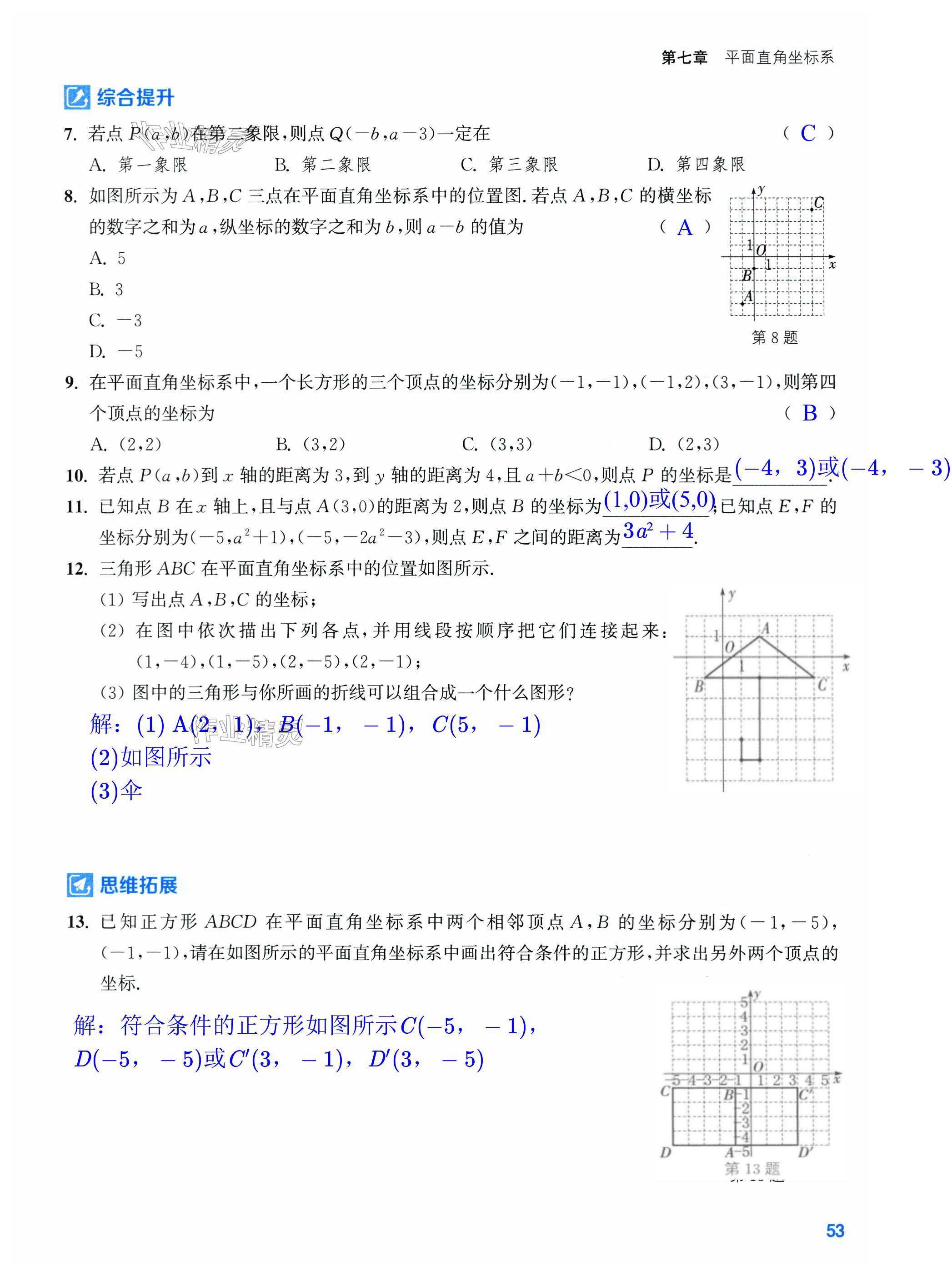 第53页