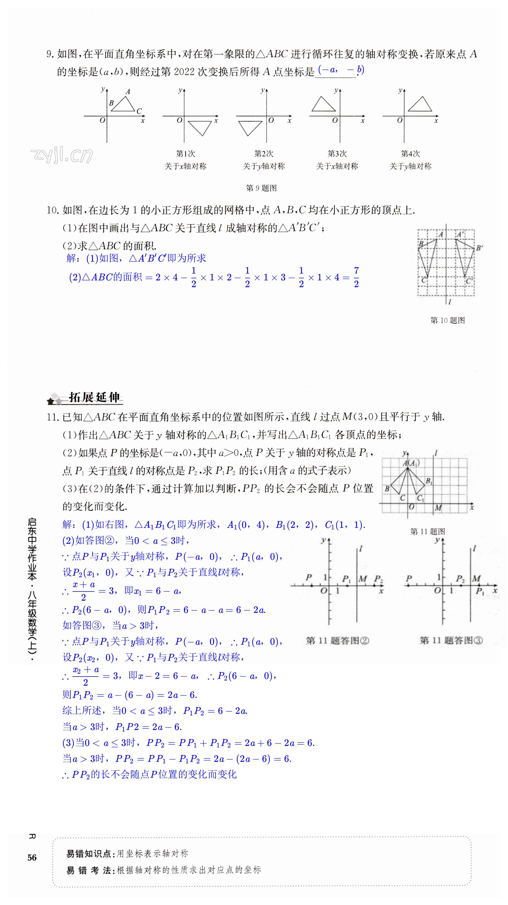 第56页