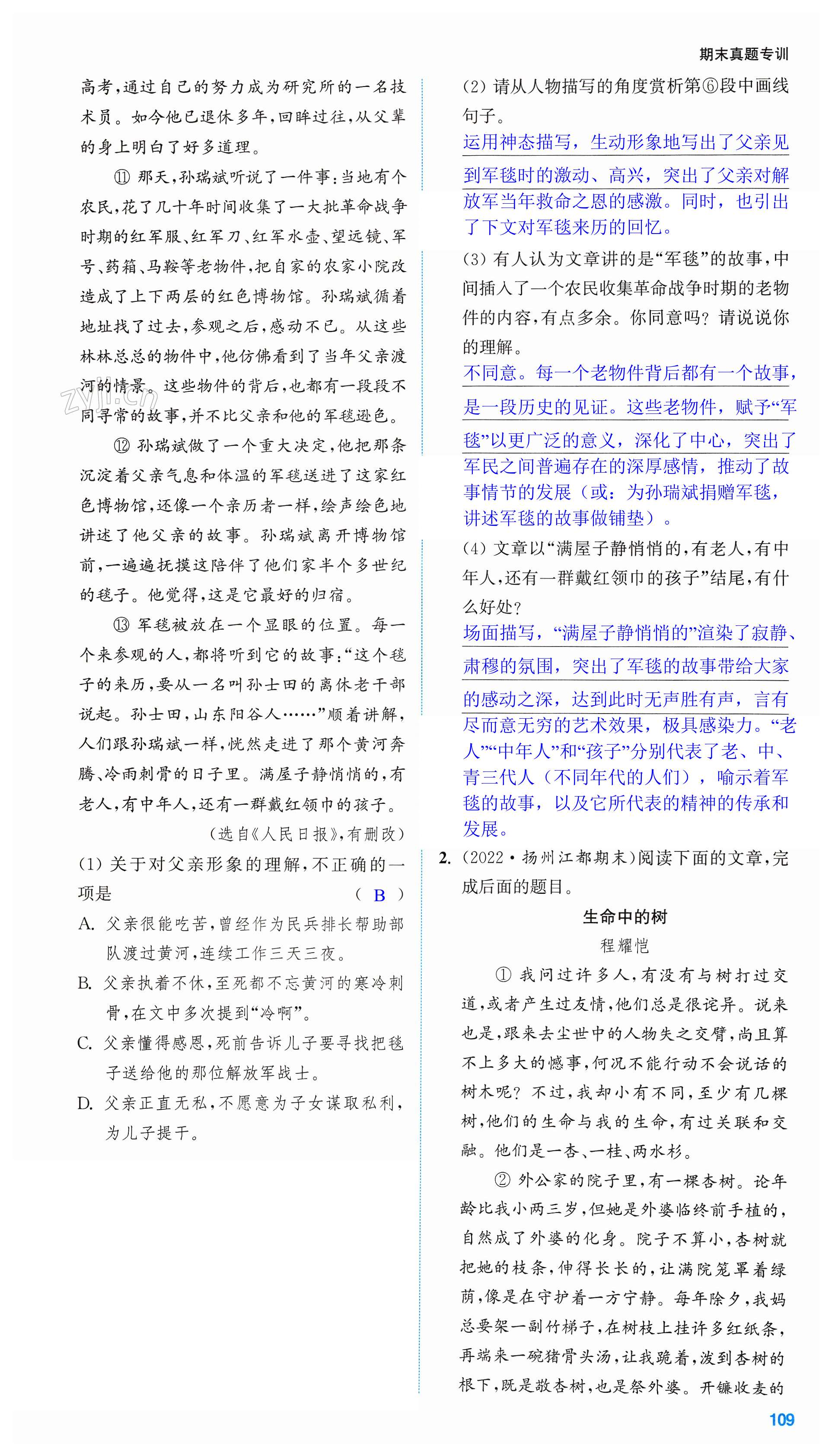 第109页