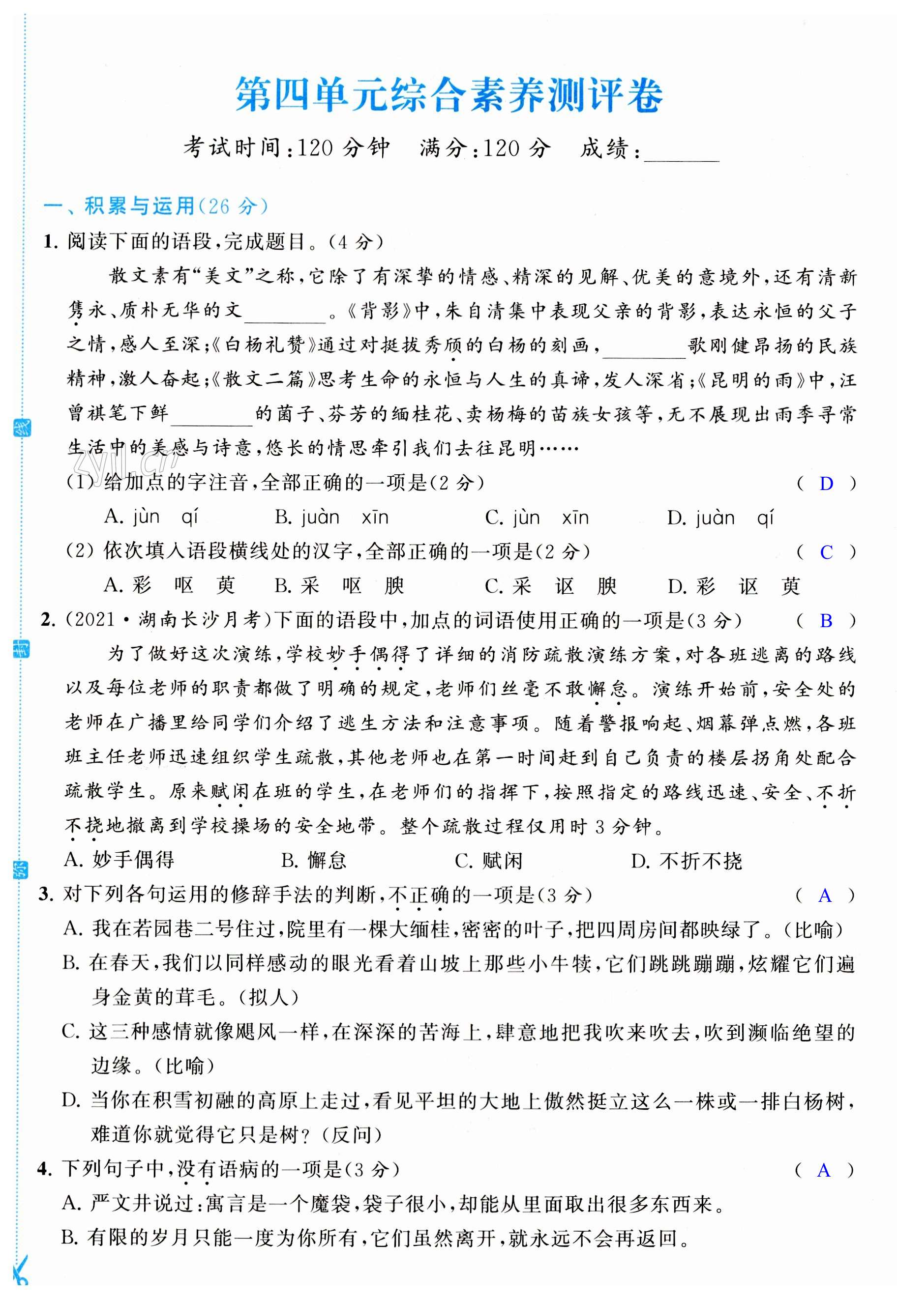 第25页