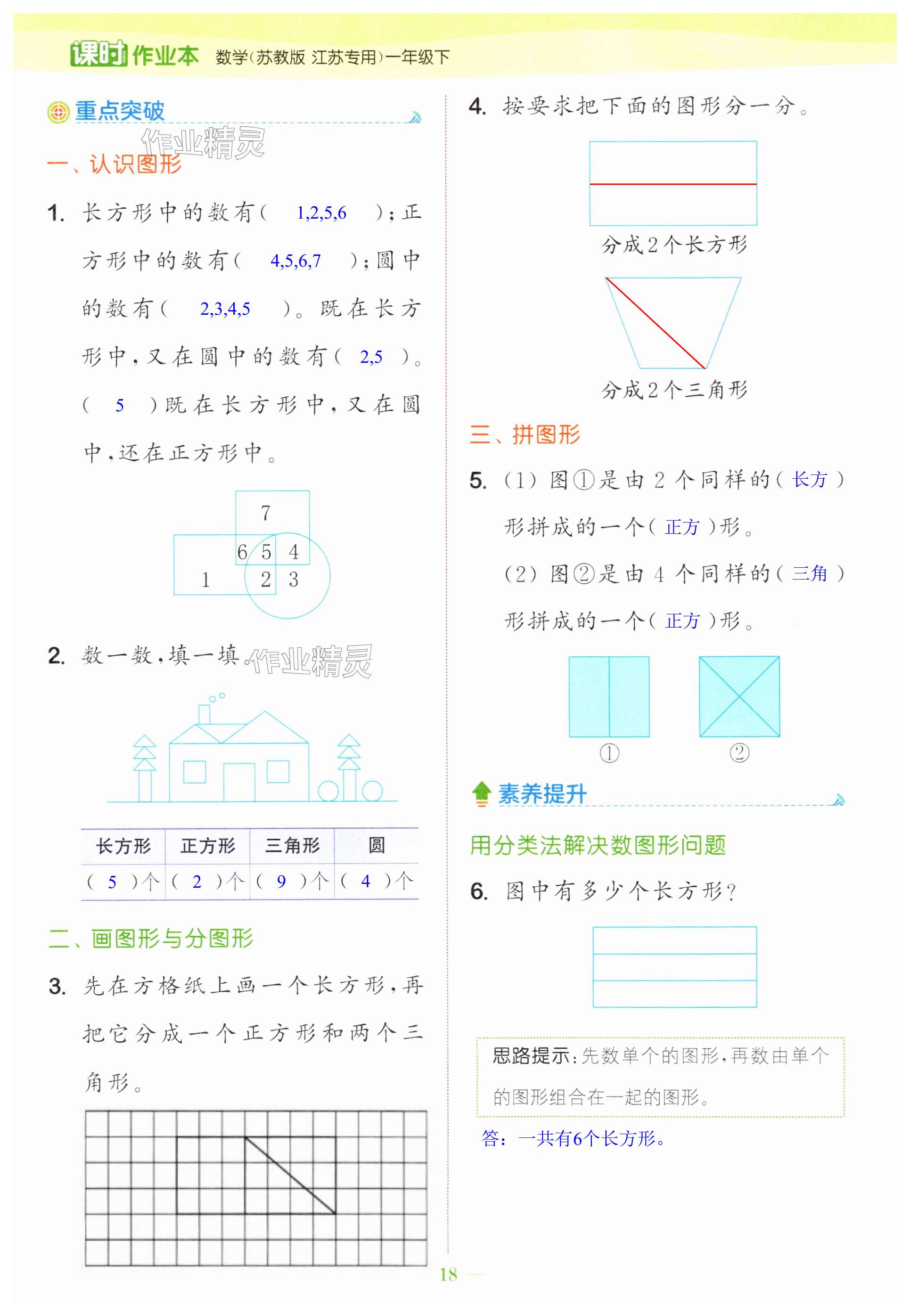 第18頁