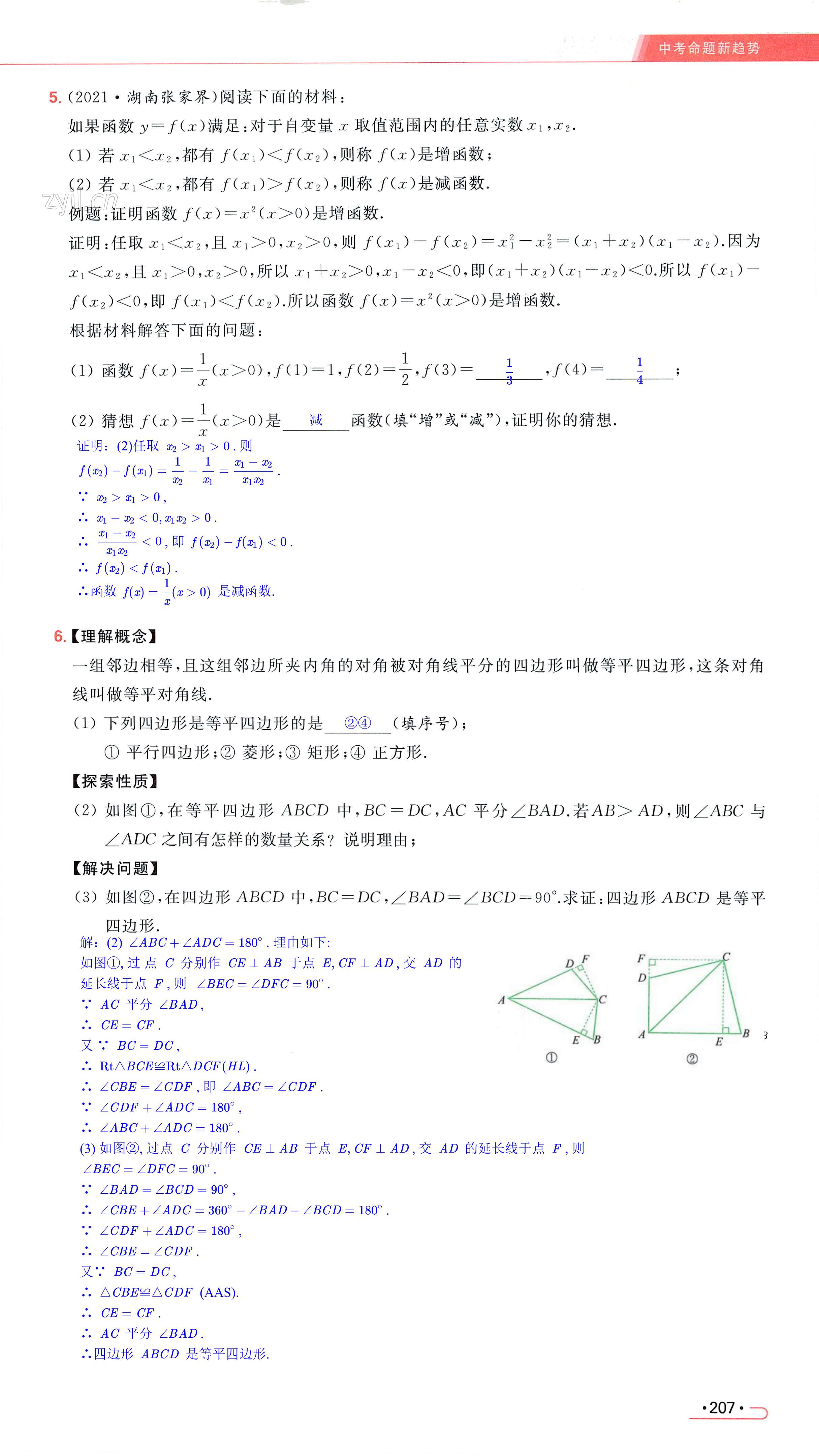 第207页