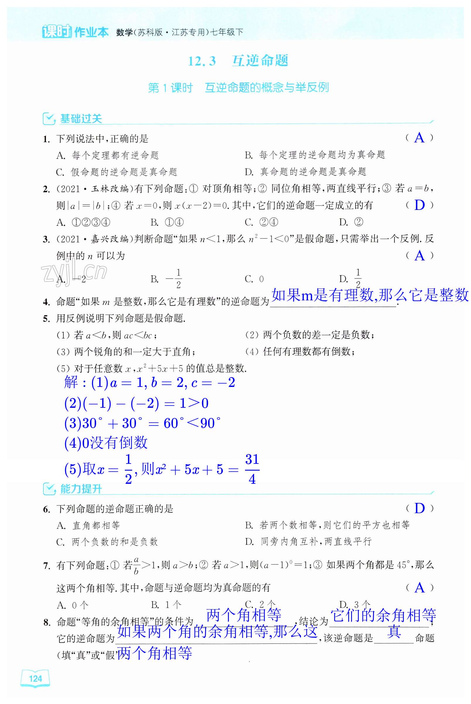 第124页