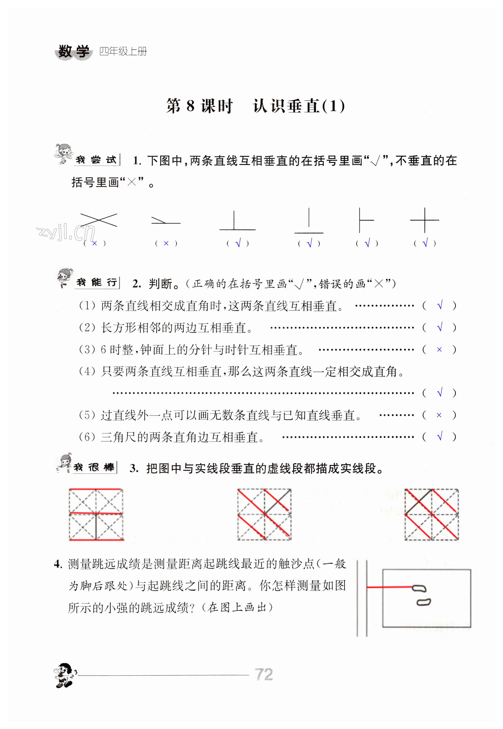 第72頁(yè)