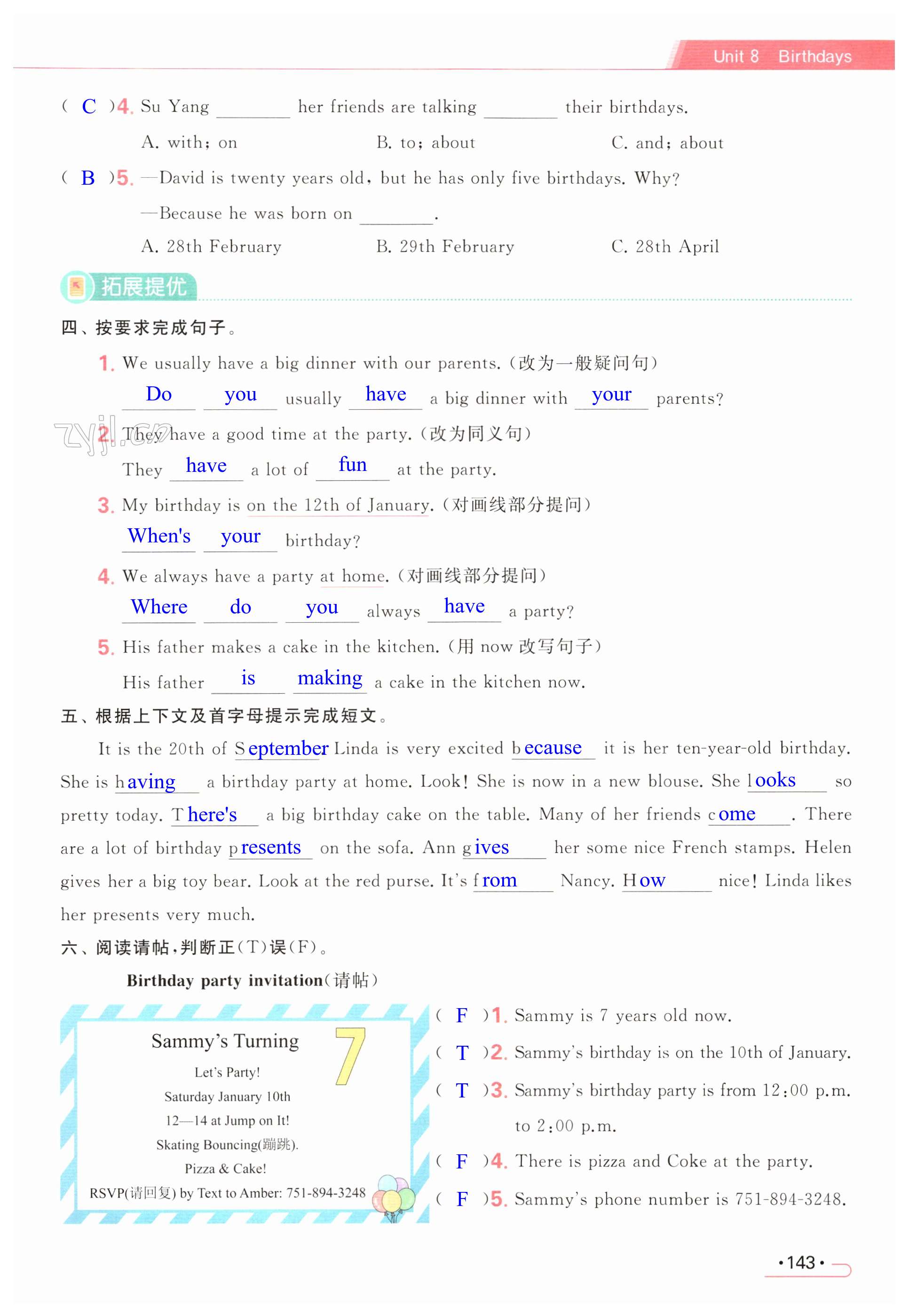第143页