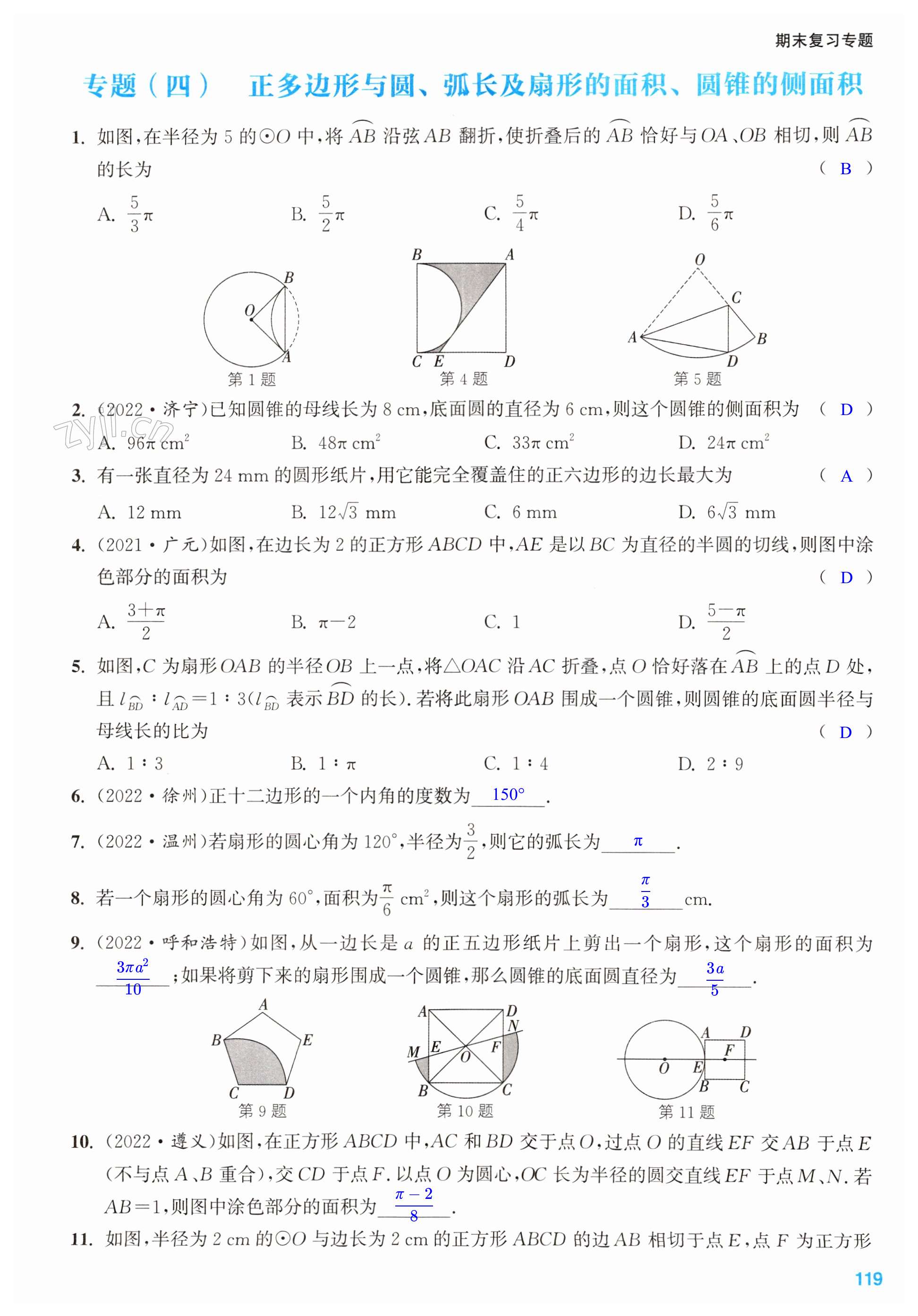 第119页