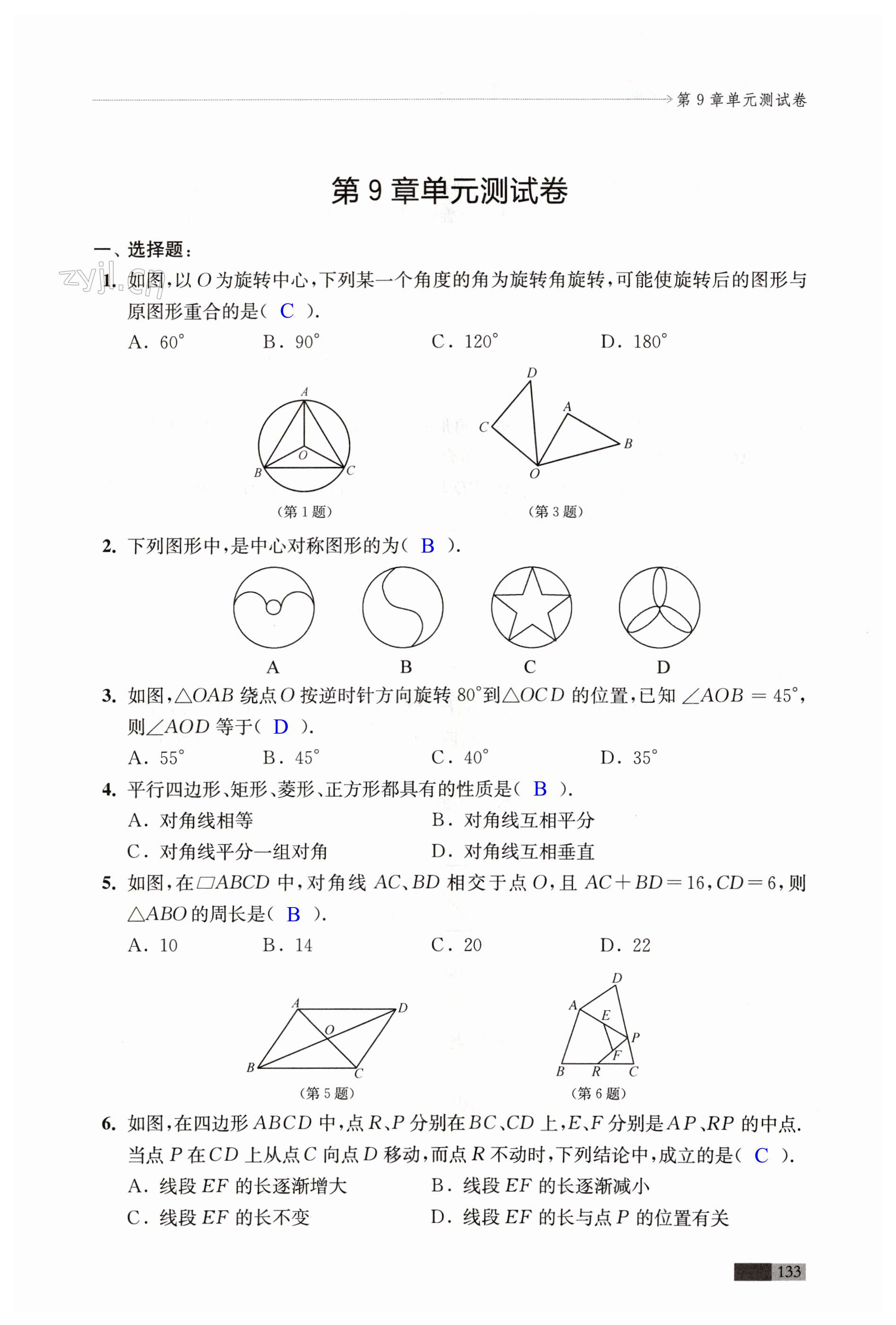 第133頁