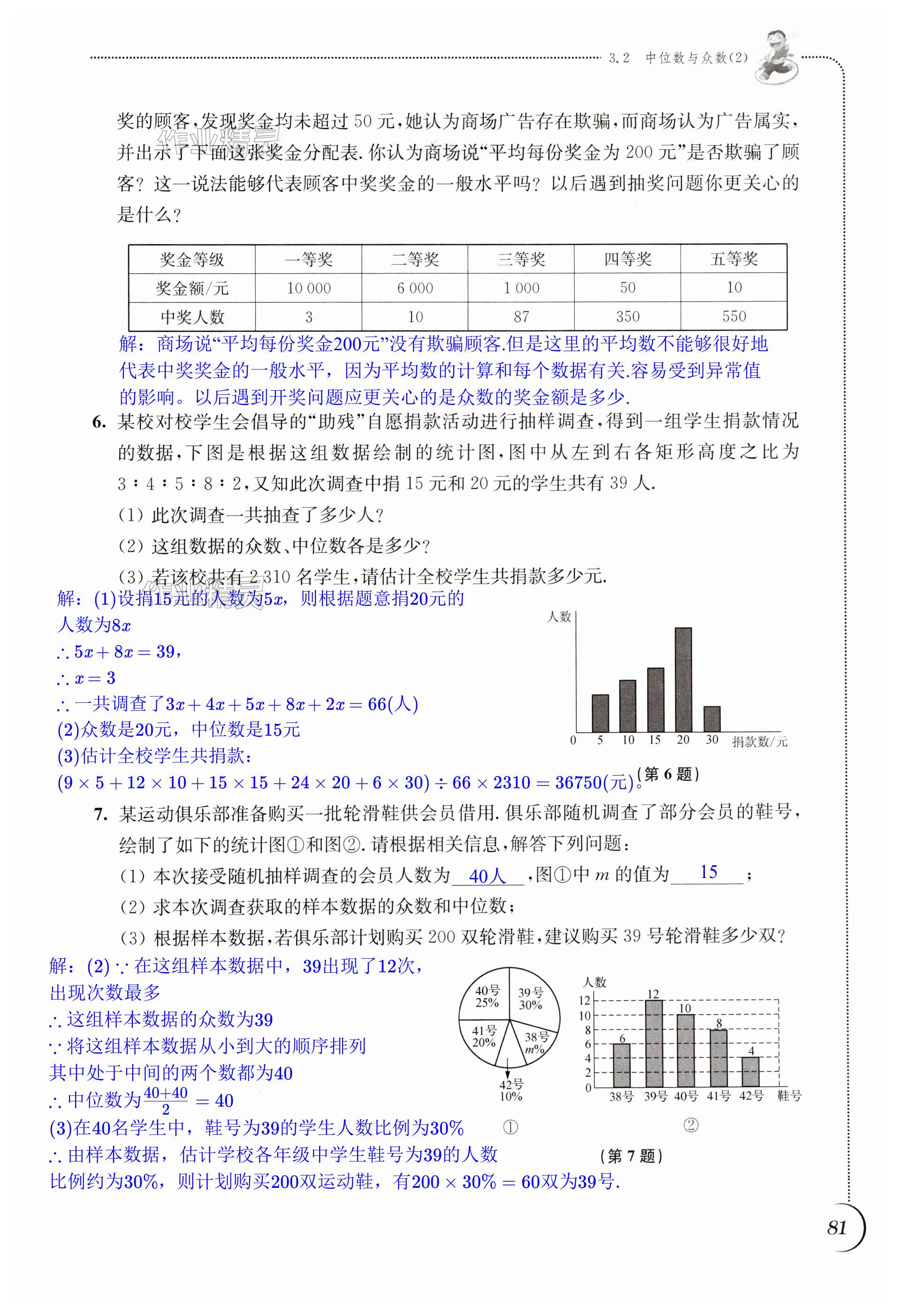 第81頁