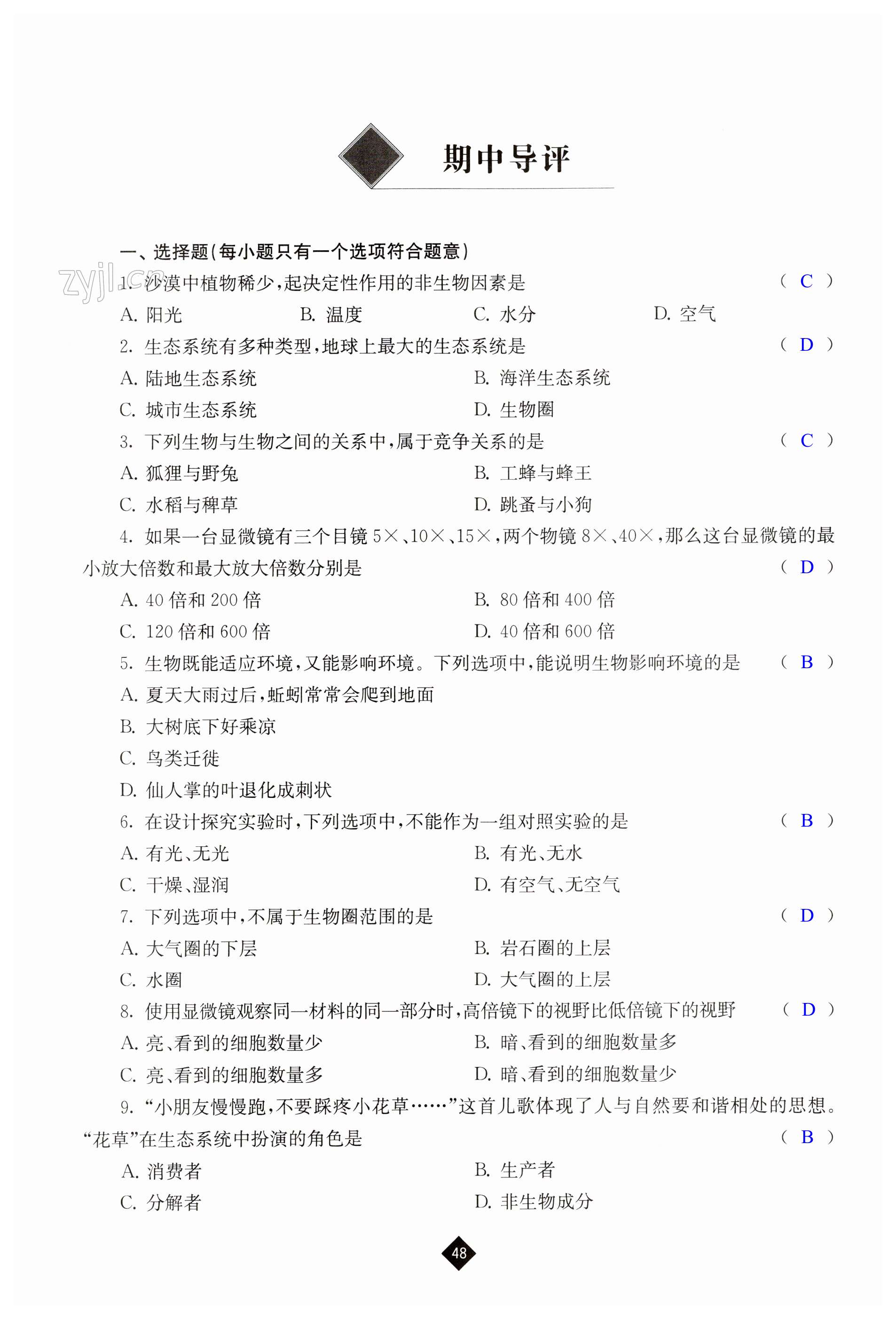 第48页