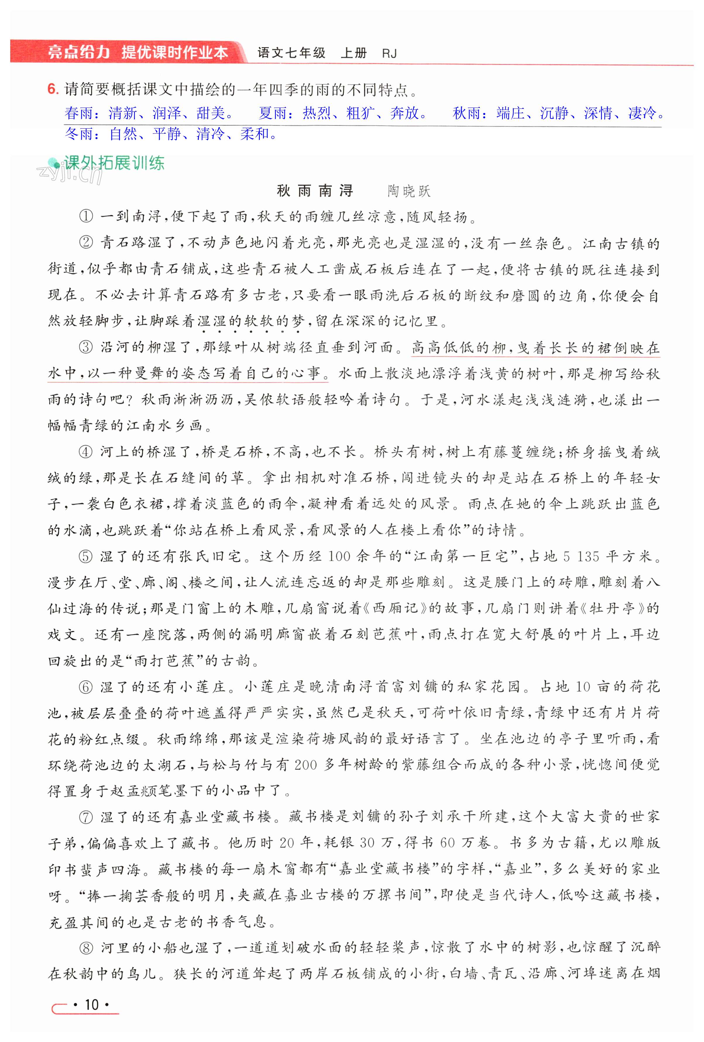第10页