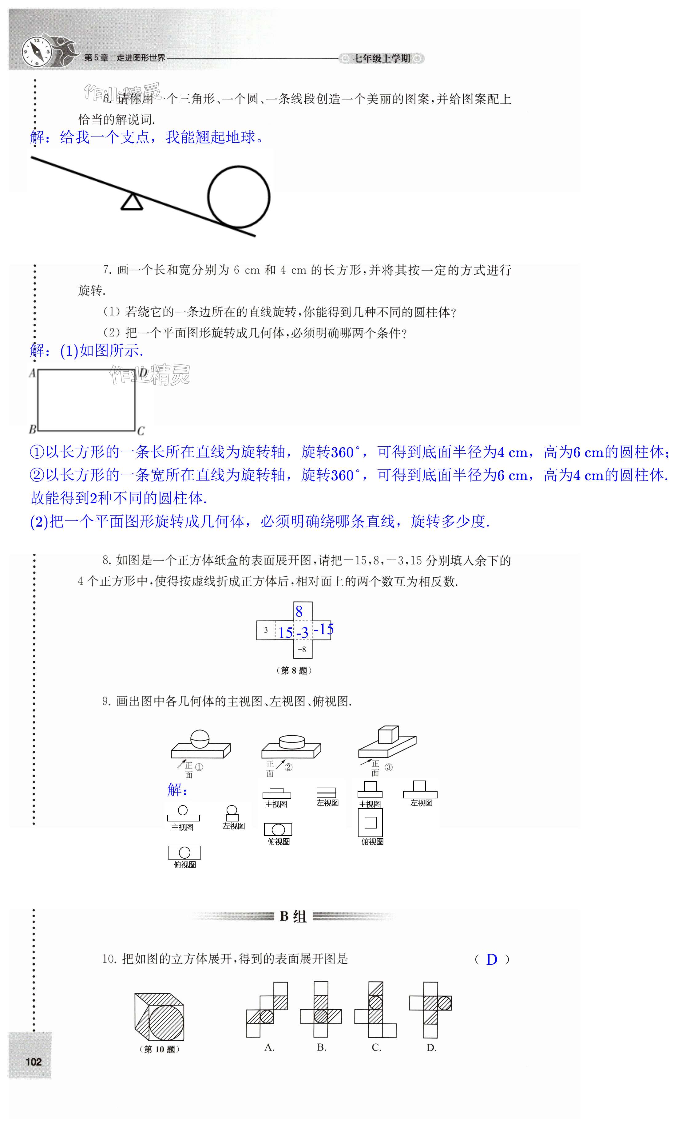 第102页