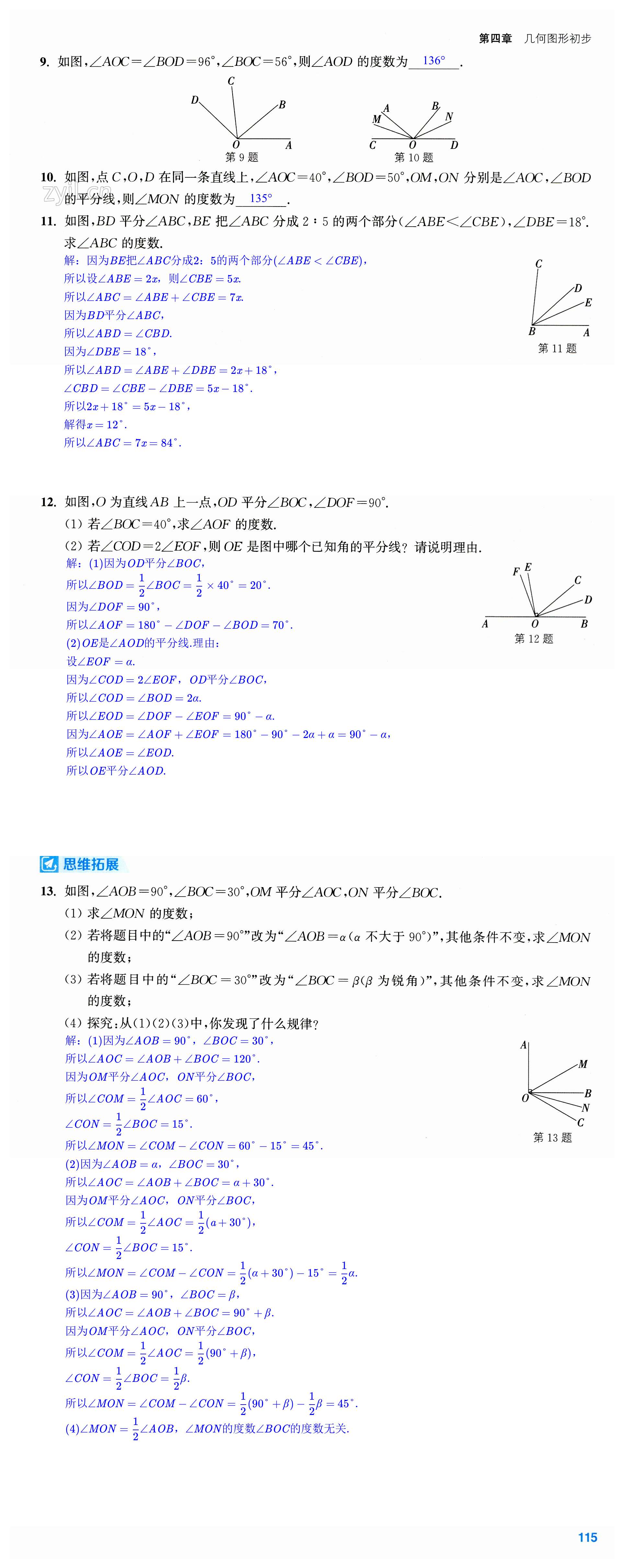 第115页