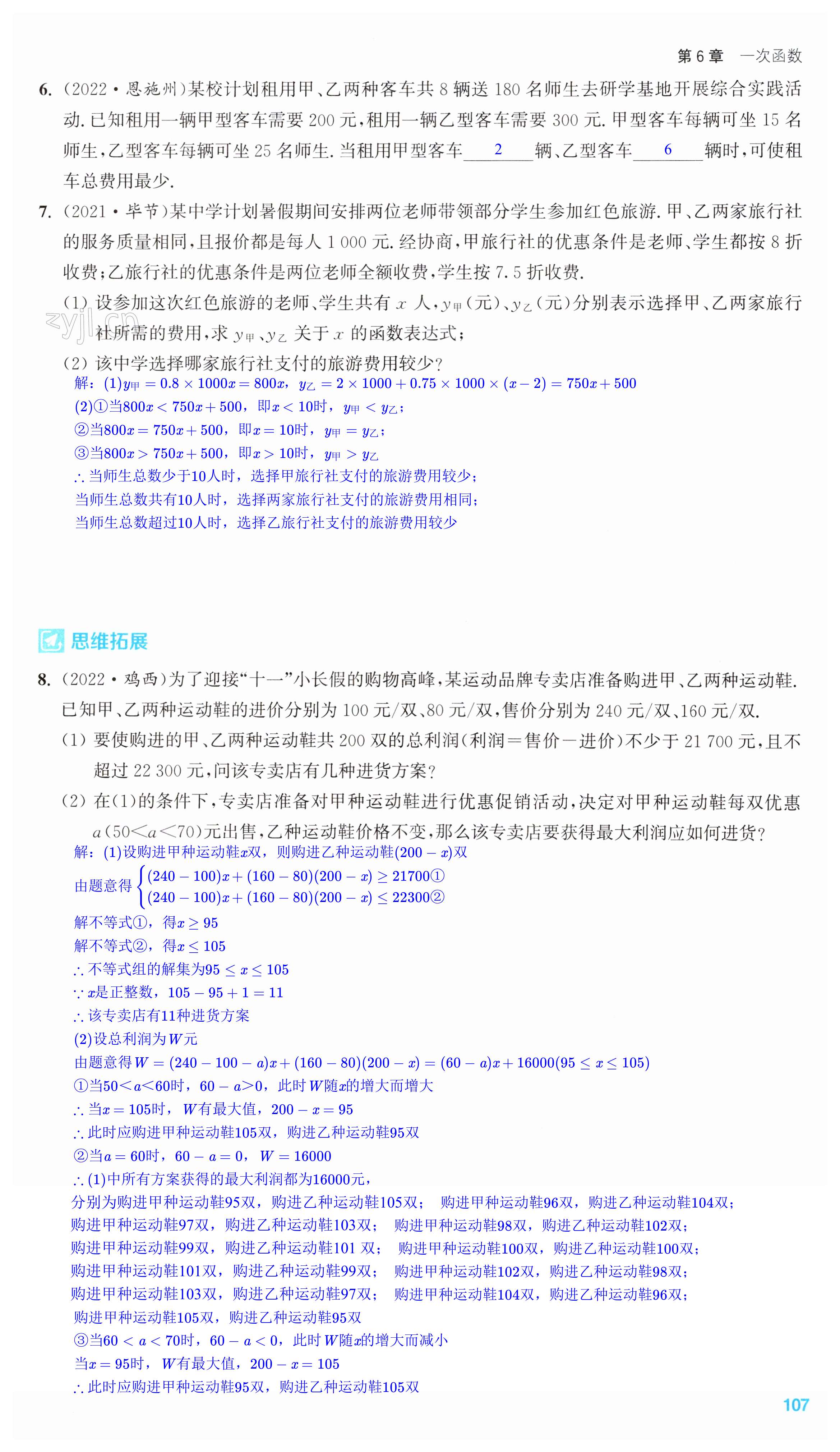 第107页