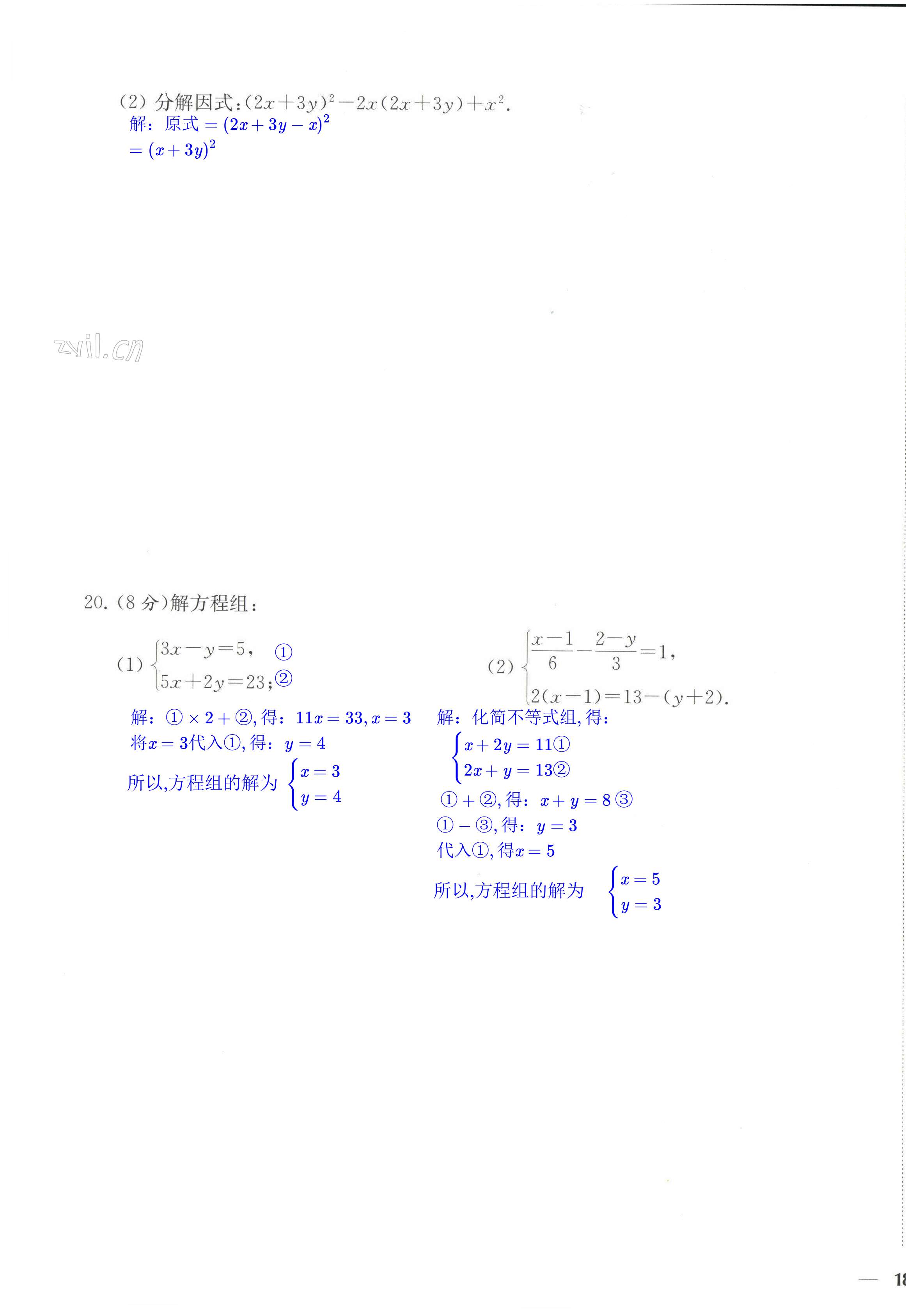 第35页