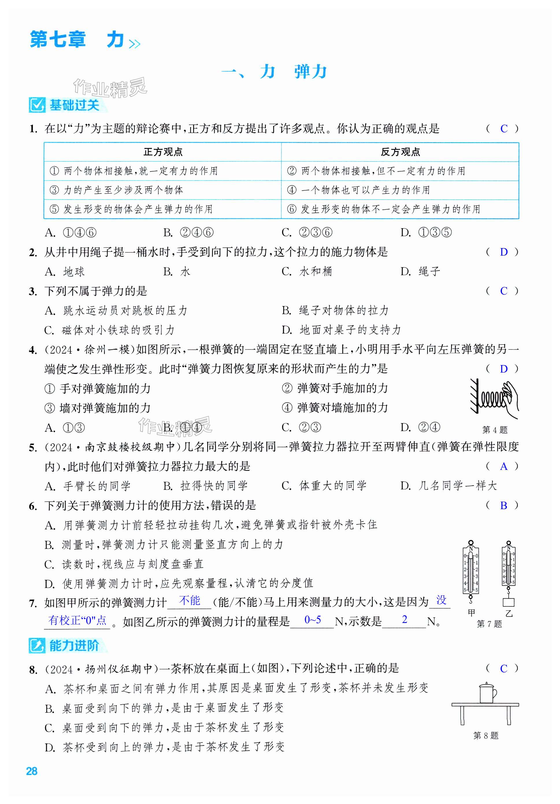 第28页