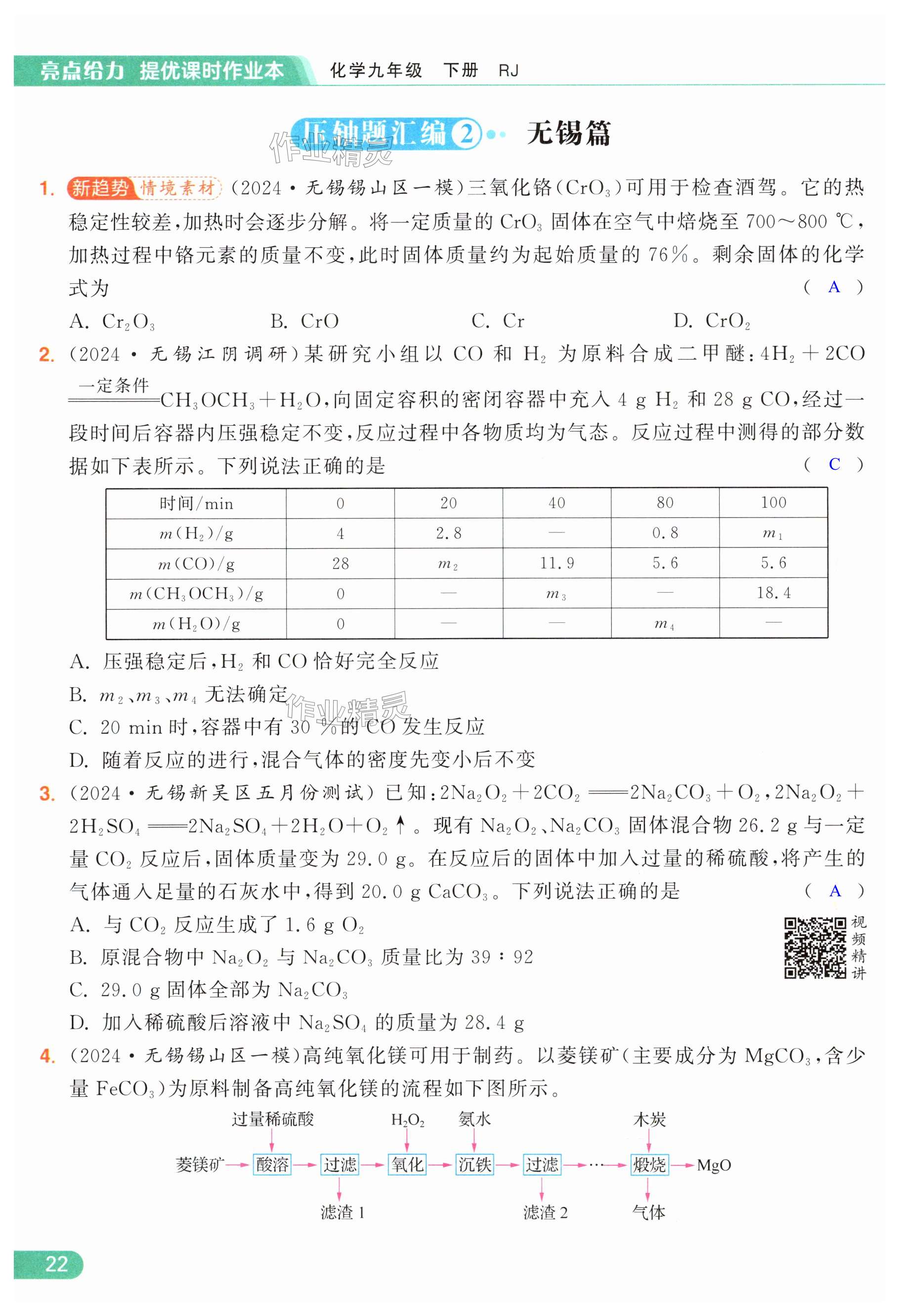 第22页