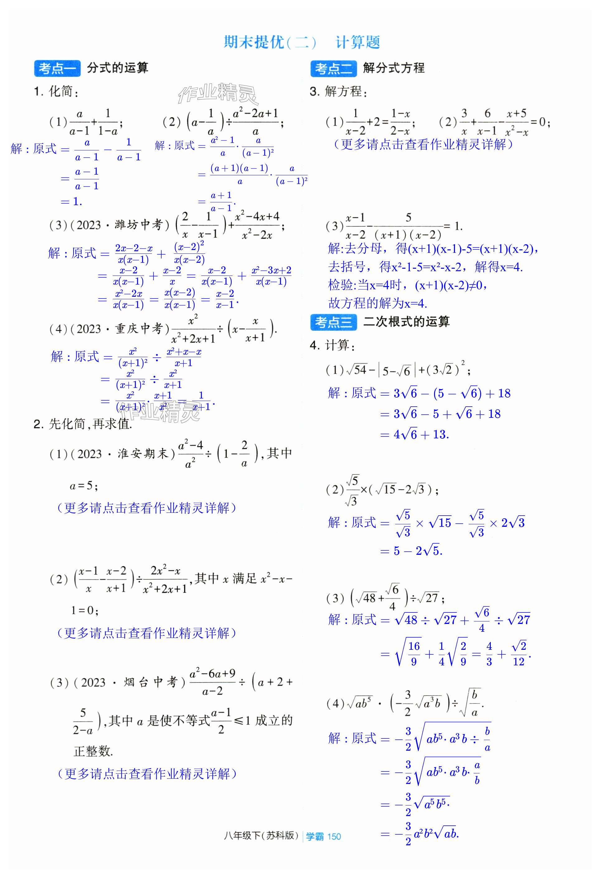 第150页