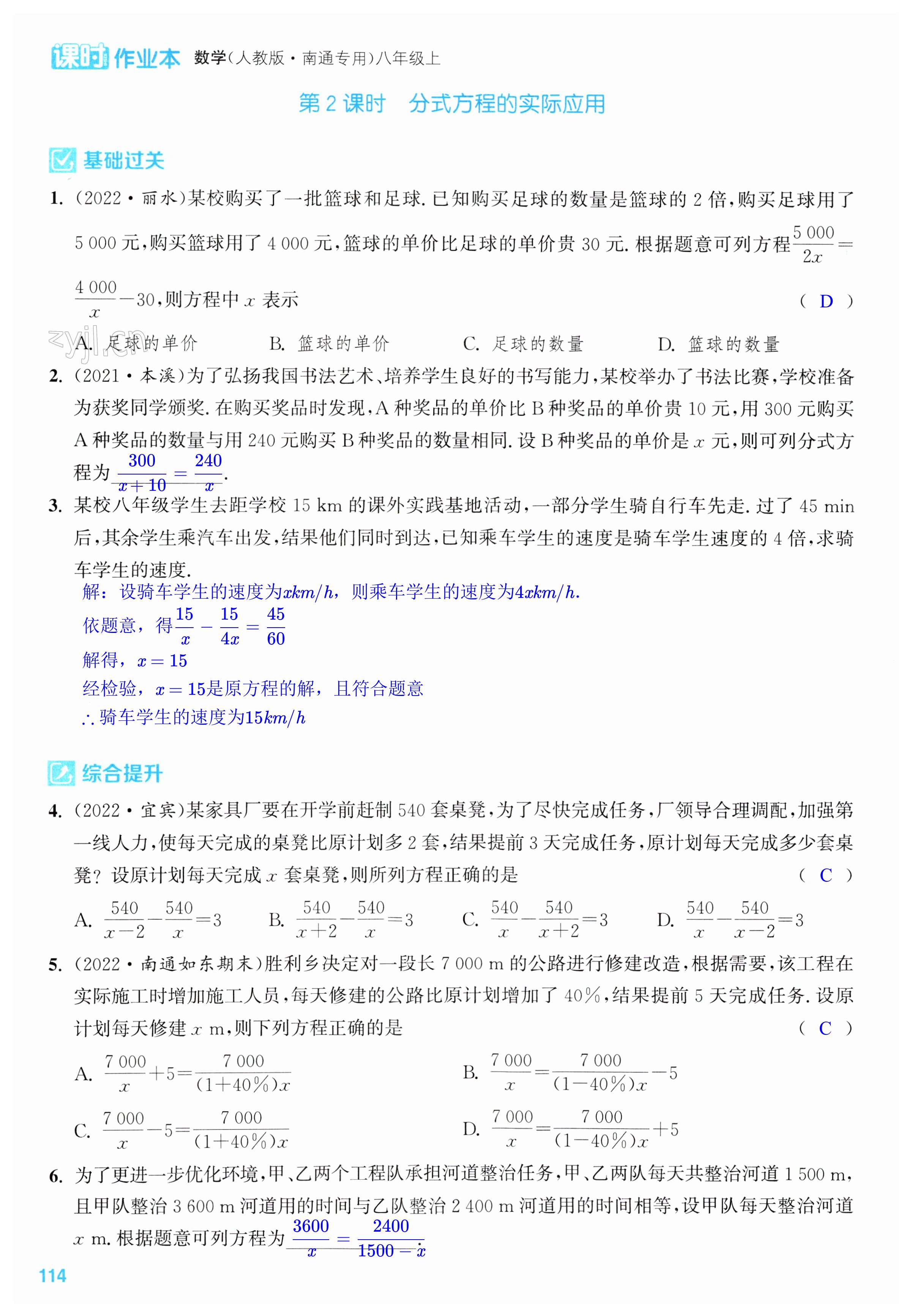 第114页